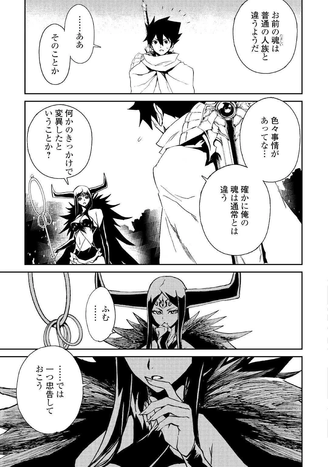 強くてニューサーガ 第68話 - 13