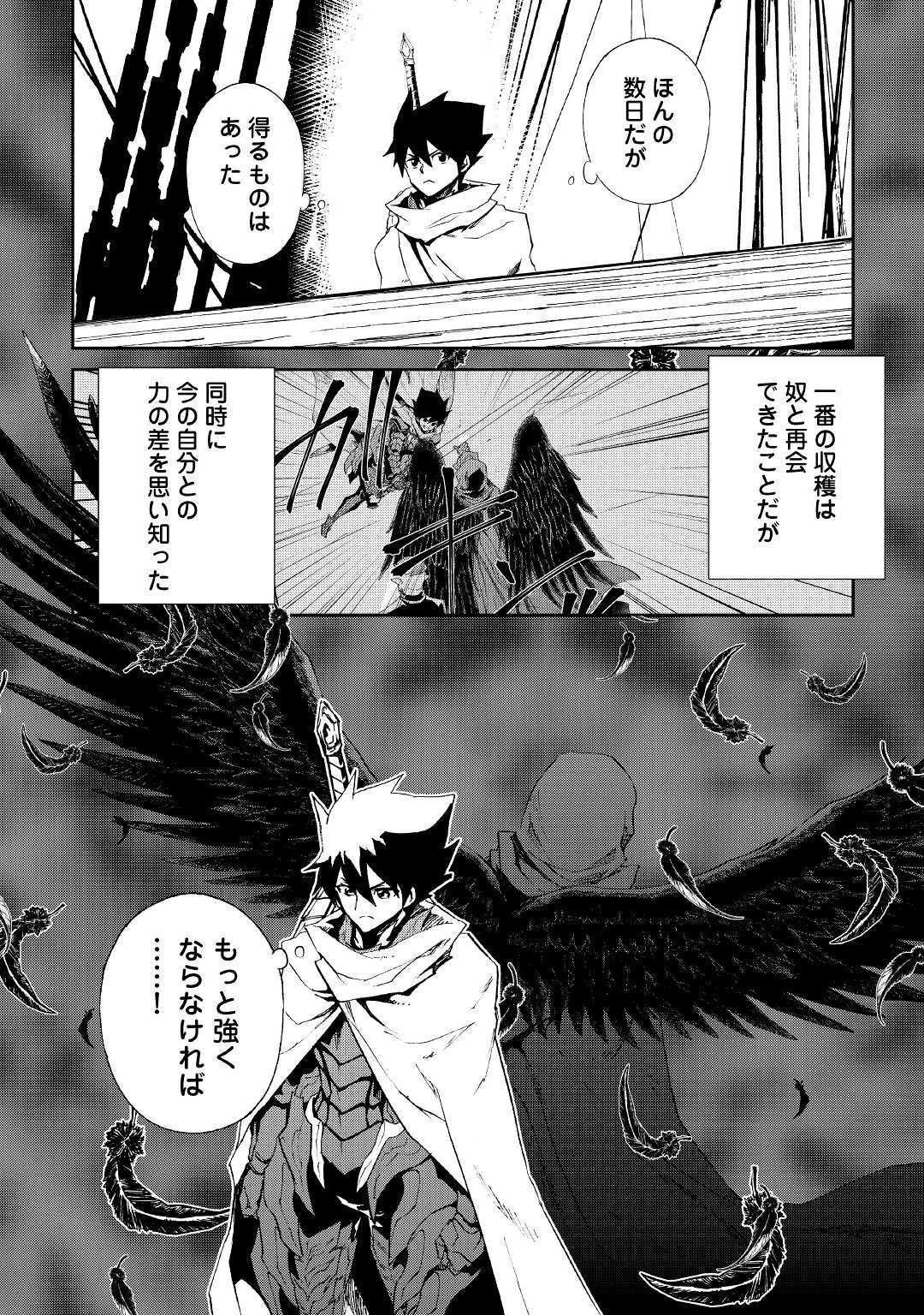 強くてニューサーガ 第68話 - 16