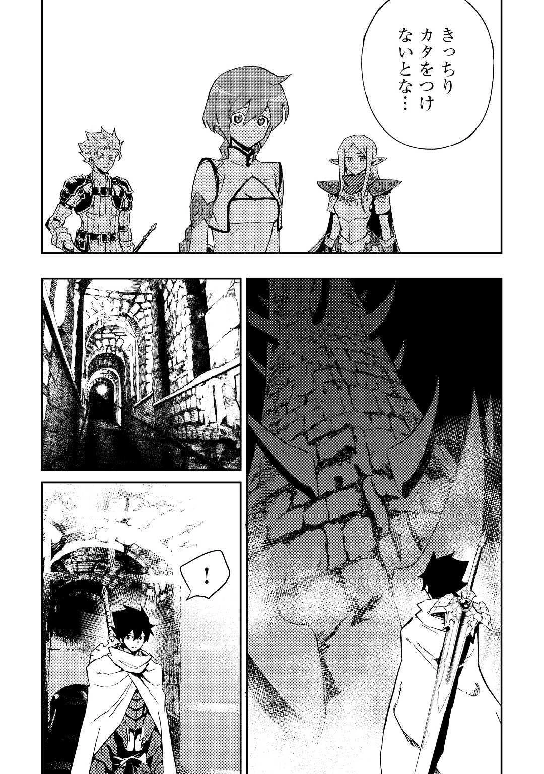 強くてニューサーガ 第73話 - 2