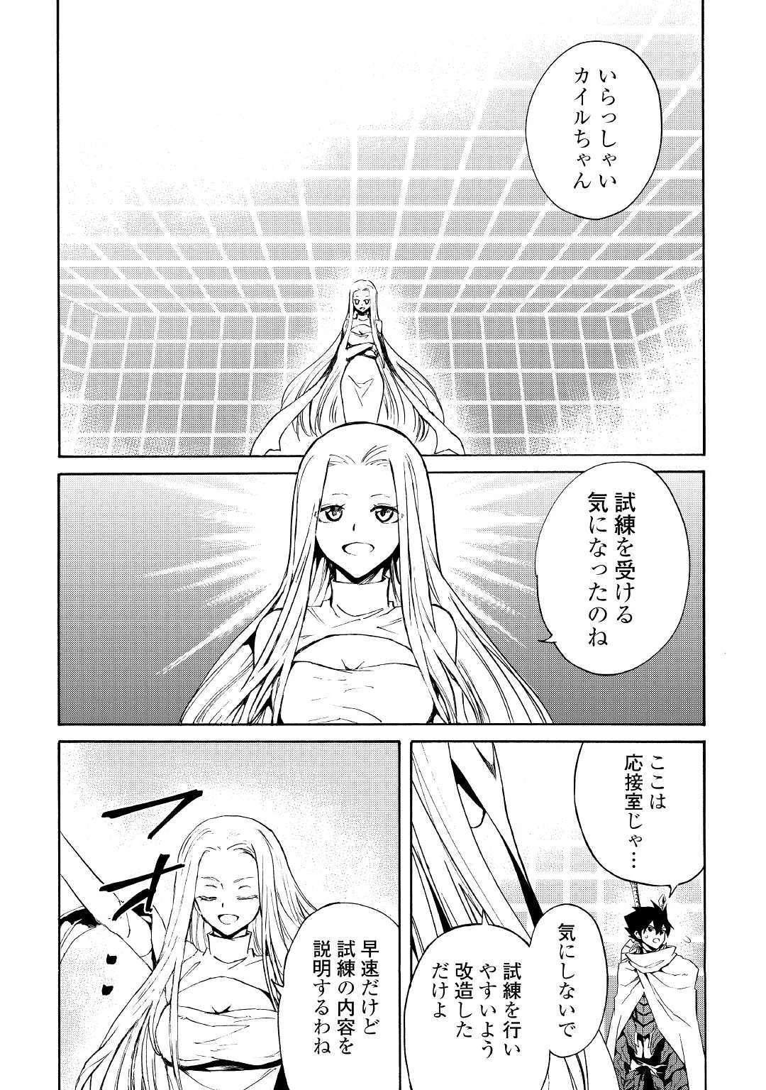 強くてニューサーガ 第73話 - 3