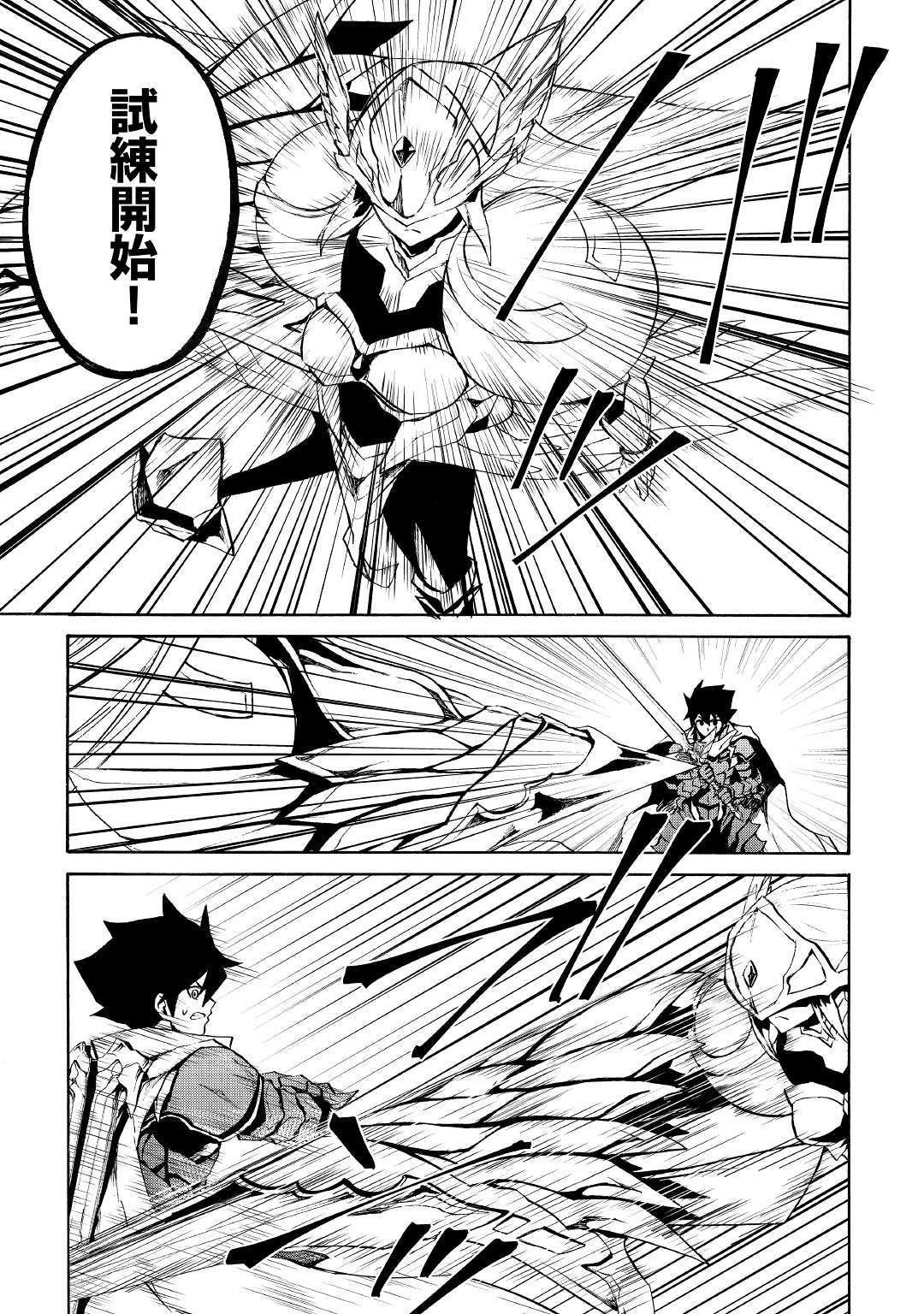 強くてニューサーガ 第73話 - 5