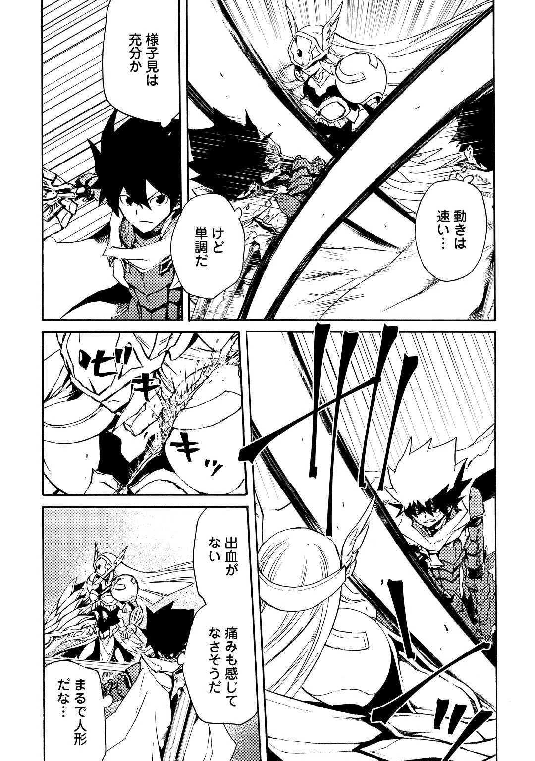 強くてニューサーガ 第73話 - 6