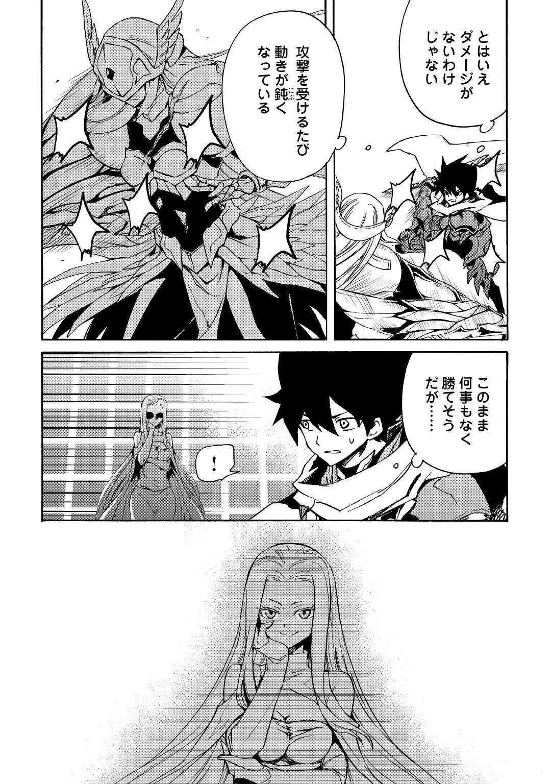 強くてニューサーガ 第73話 - 7