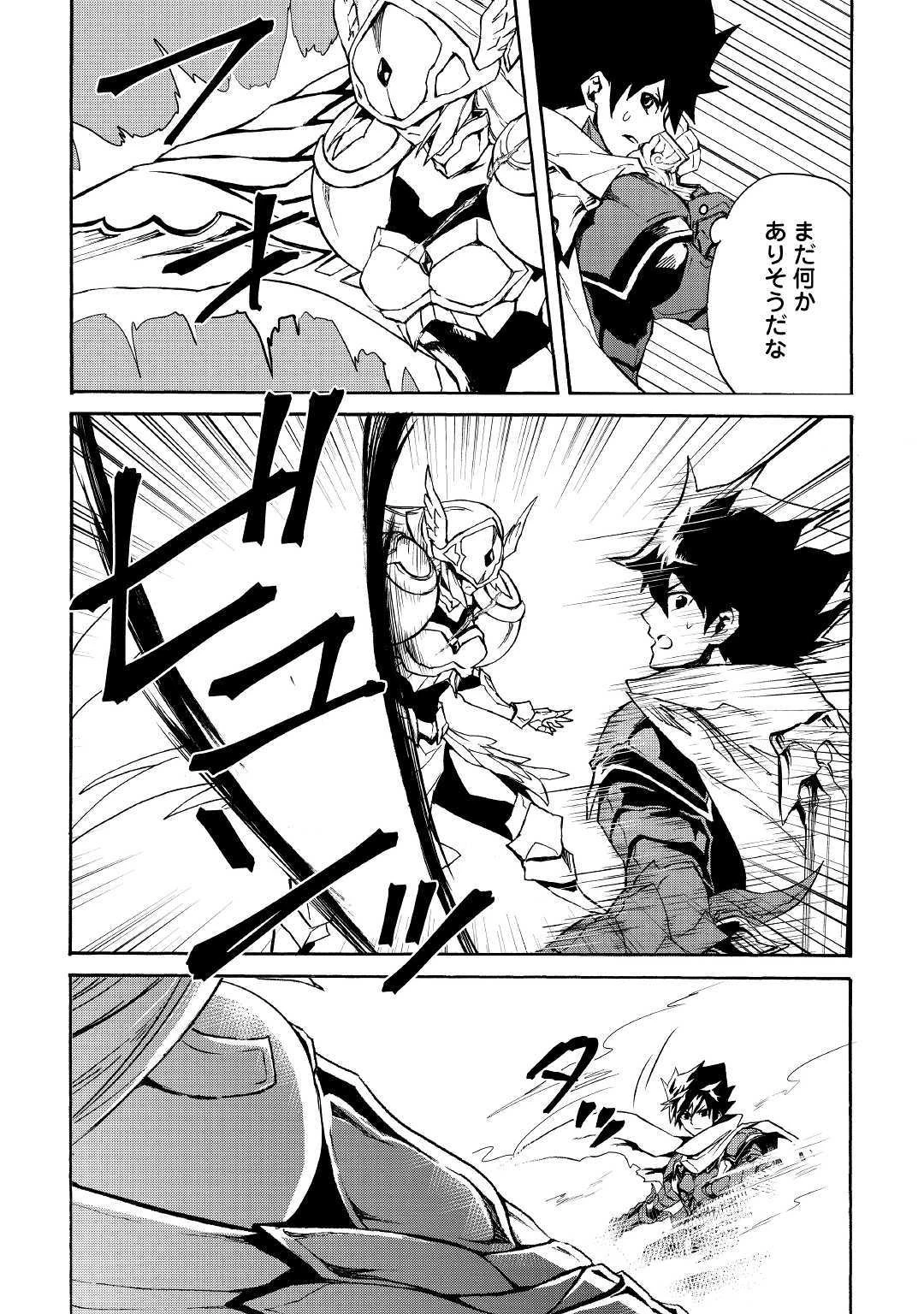 強くてニューサーガ 第73話 - 8