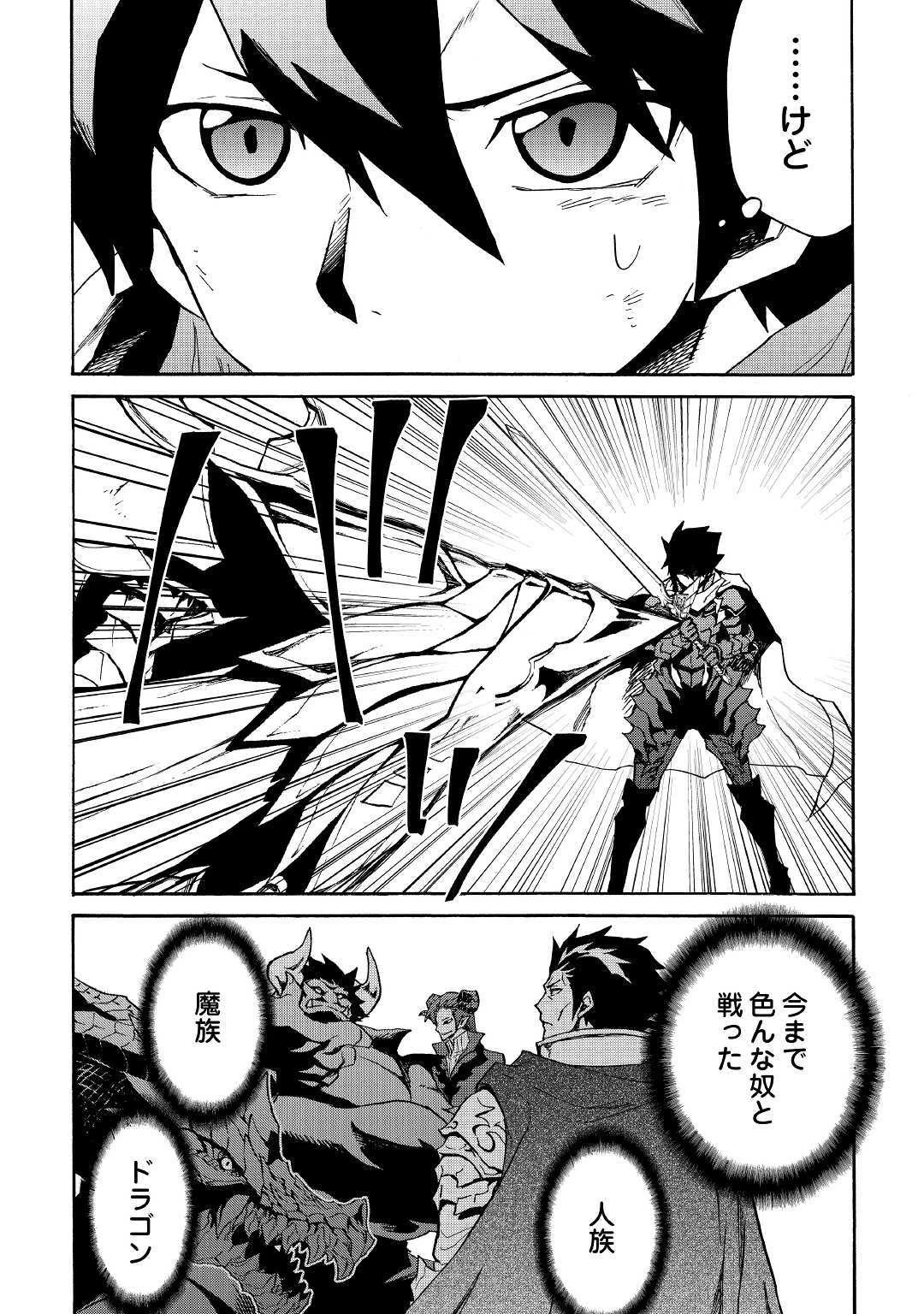 強くてニューサーガ 第73話 - 10