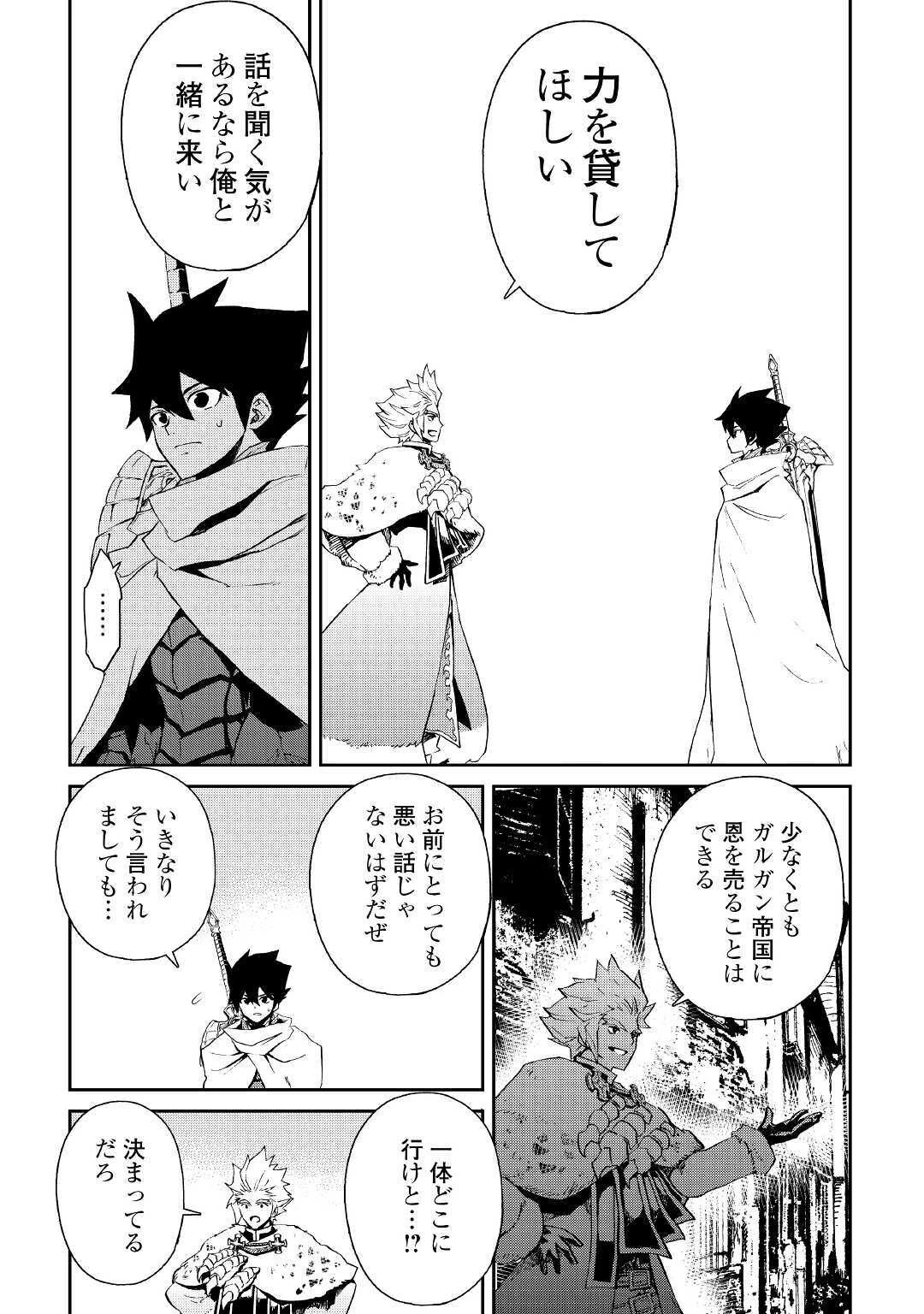 強くてニューサーガ 第78話 - 3