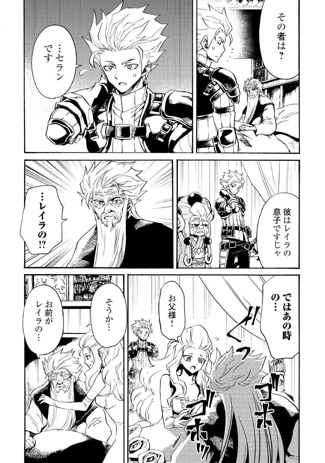 強くてニューサーガ 第78話 - 9