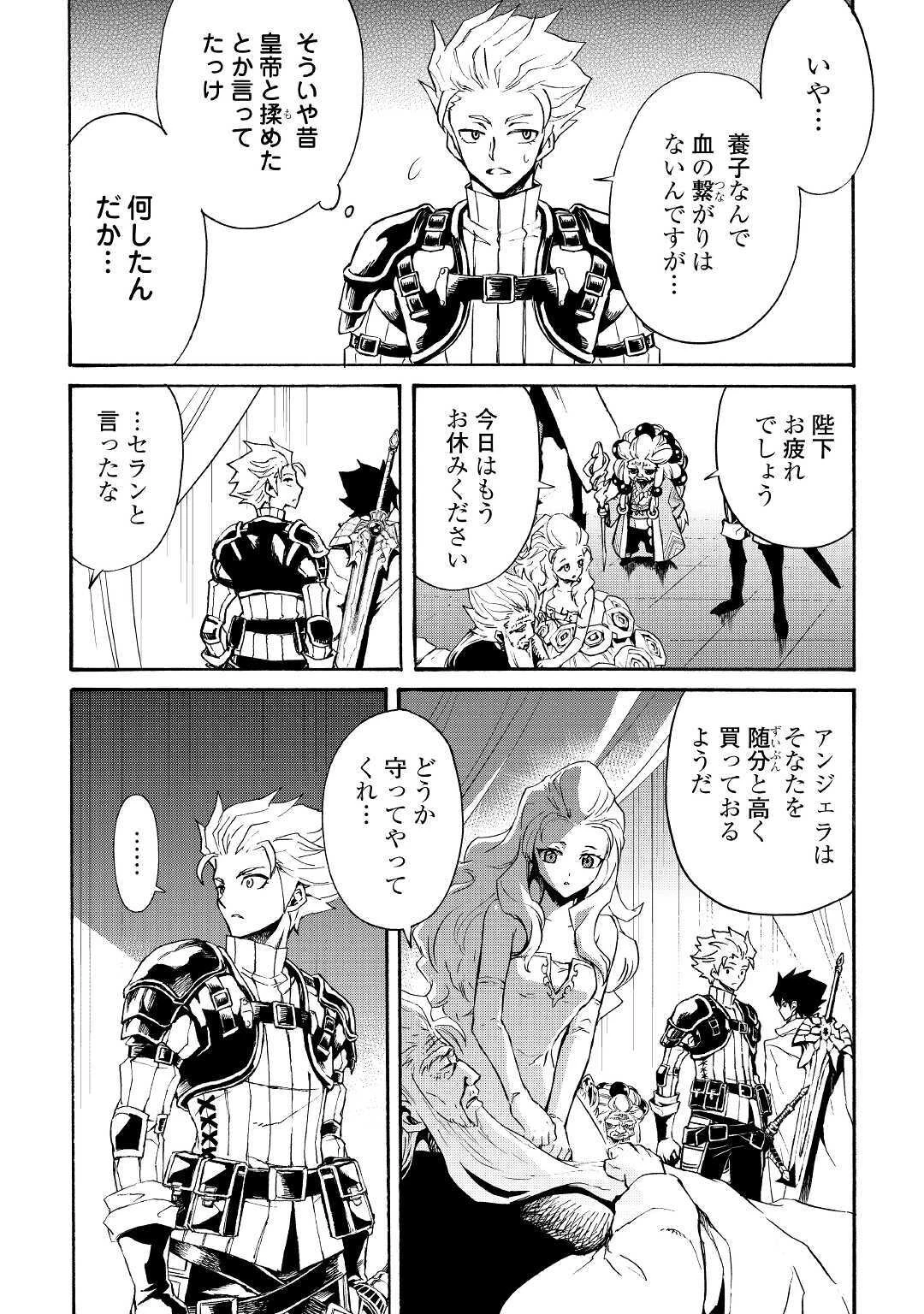 強くてニューサーガ 第78話 - 10