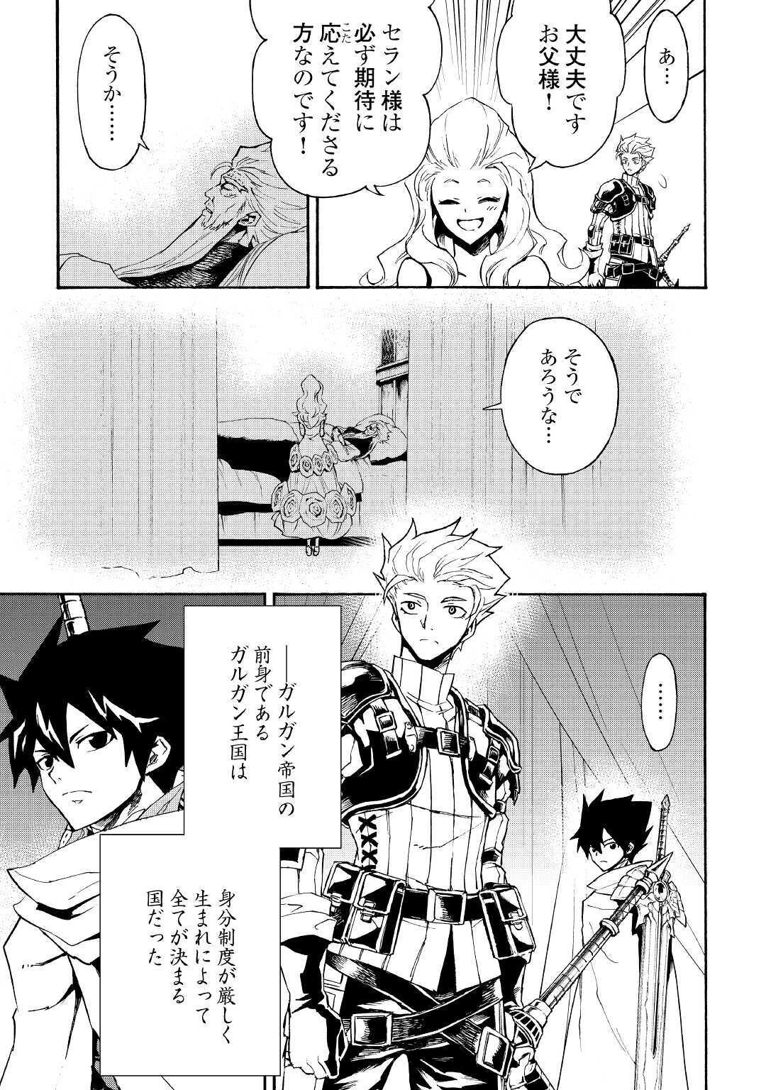 強くてニューサーガ 第78話 - 11