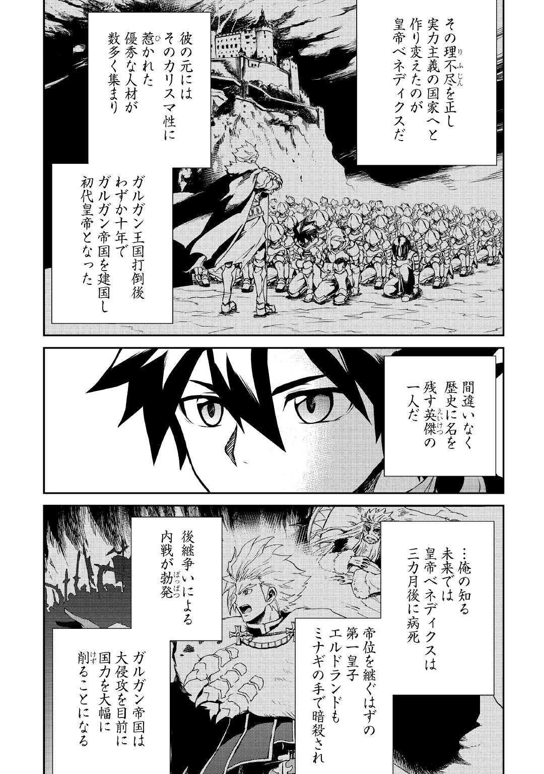 強くてニューサーガ 第78話 - 12