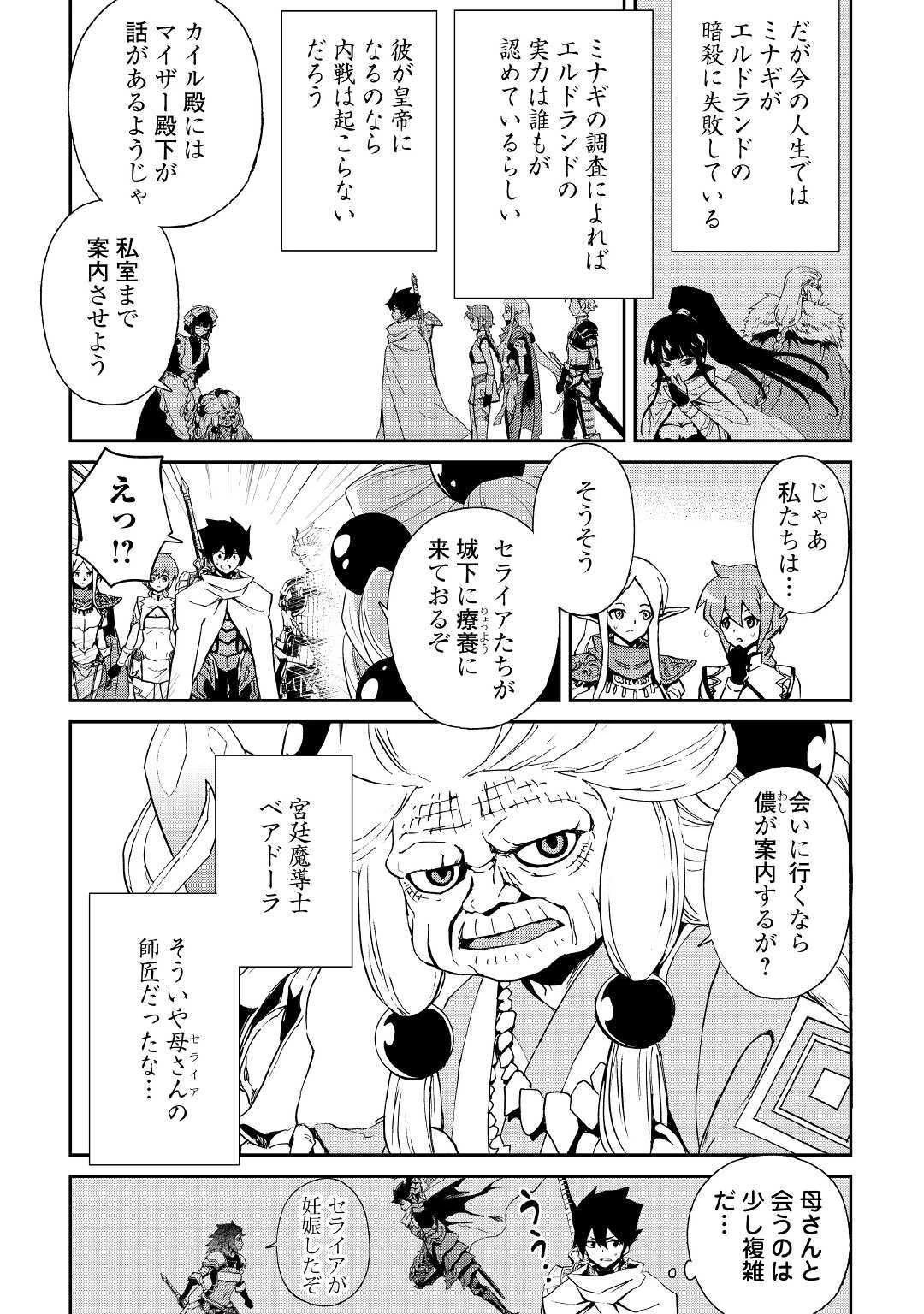 強くてニューサーガ 第78話 - 13