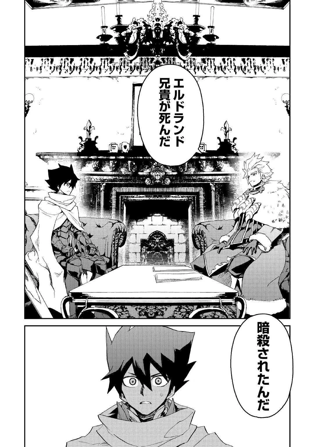 強くてニューサーガ 第78話 - 16