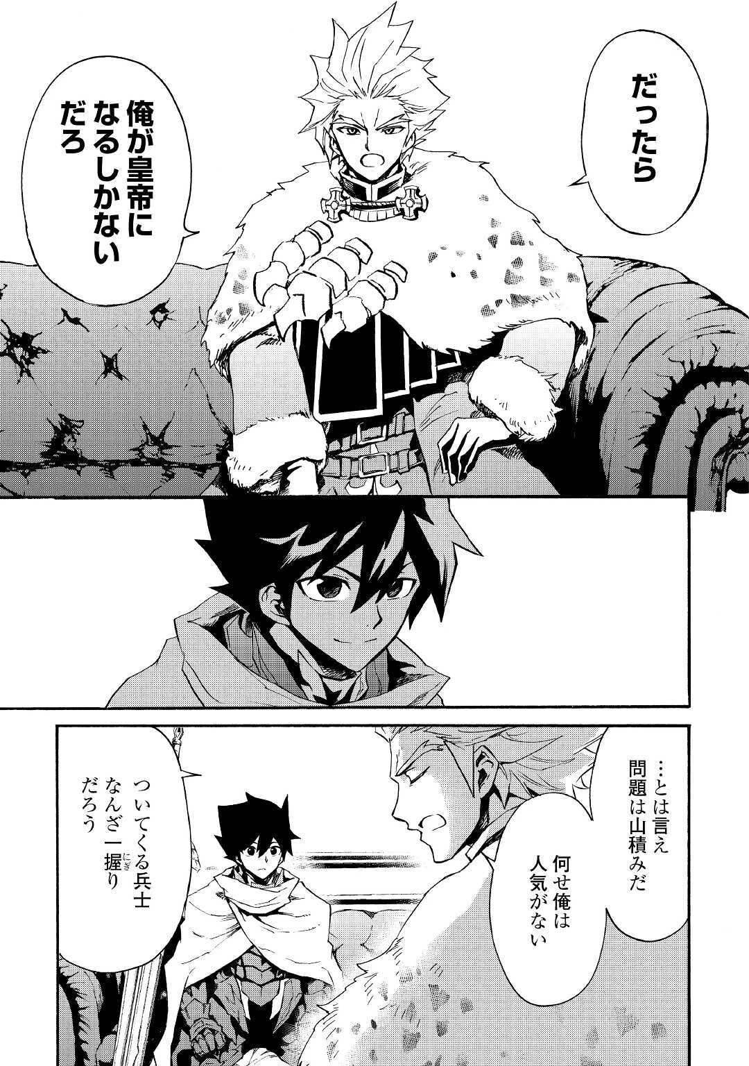 強くてニューサーガ 第79話 - 7