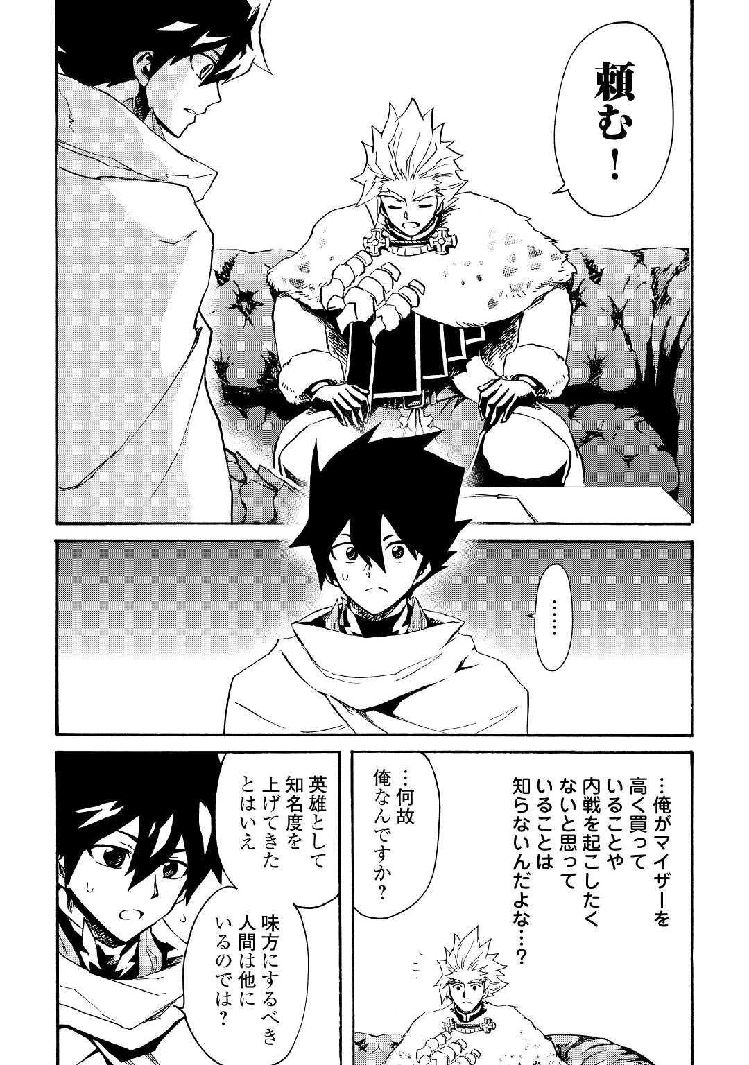 強くてニューサーガ 第79話 - 10