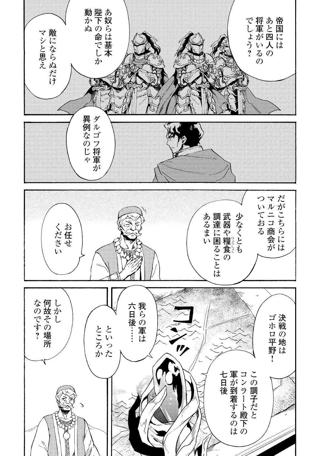 強くてニューサーガ 第83話 - 3