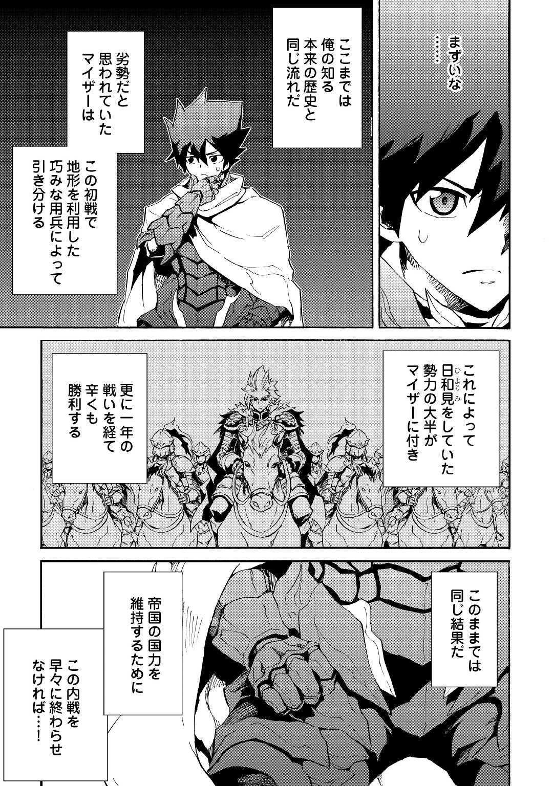 強くてニューサーガ 第83話 - 5