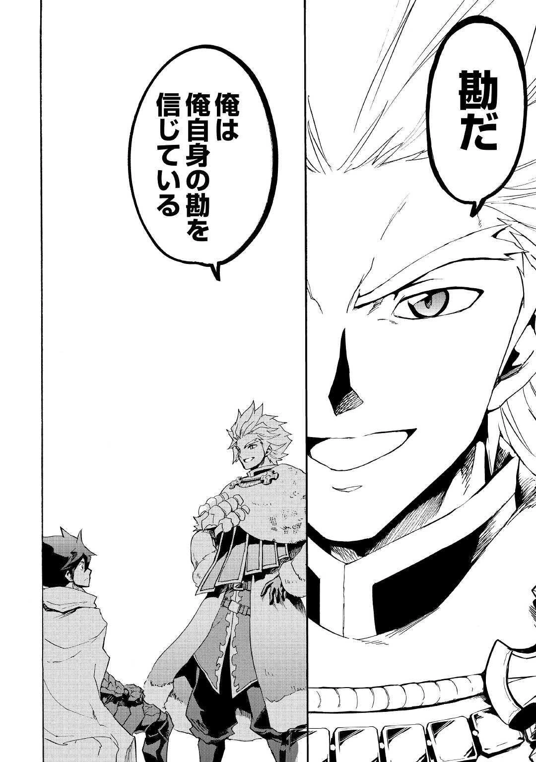 強くてニューサーガ 第83話 - 10