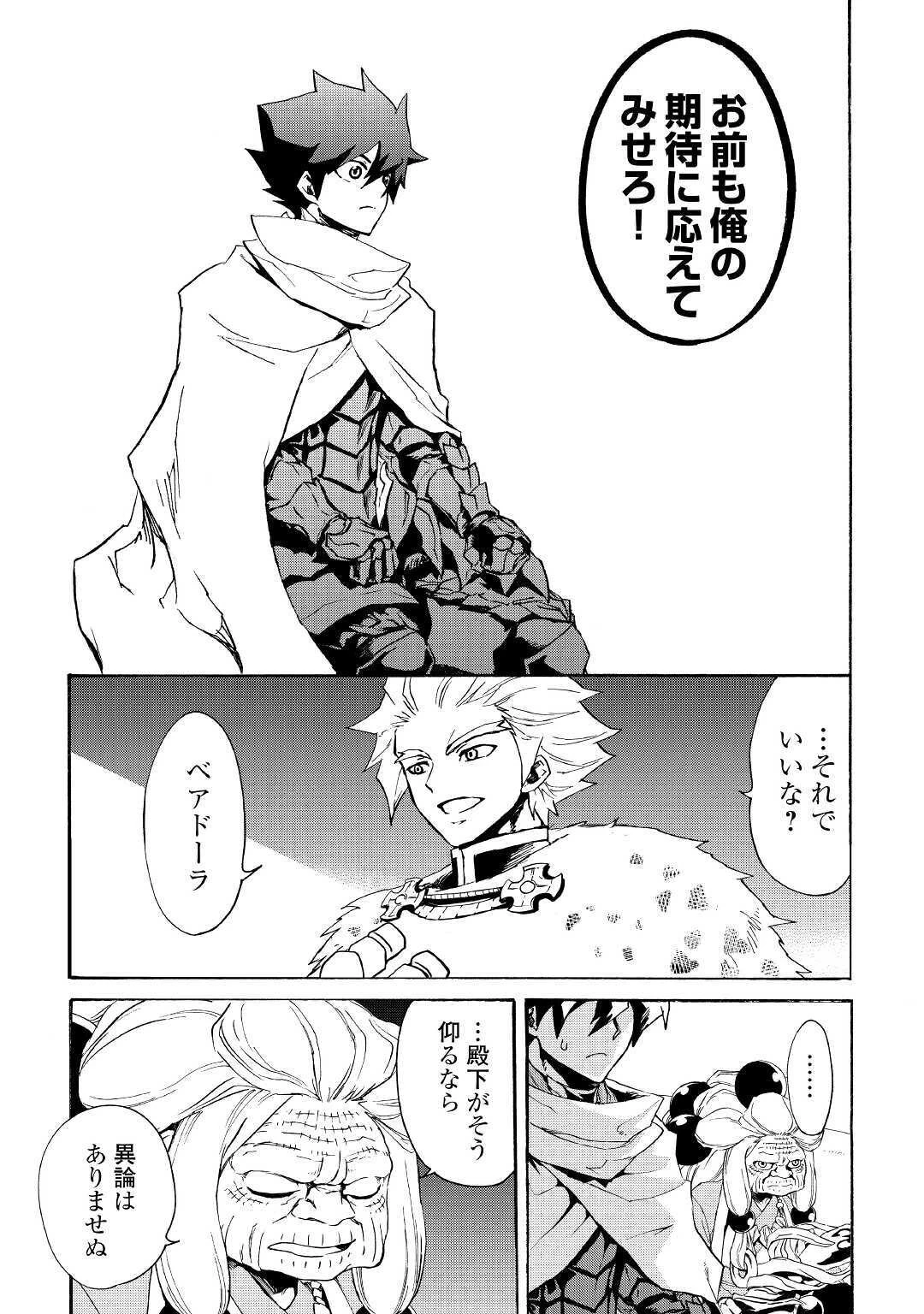 強くてニューサーガ 第83話 - 11