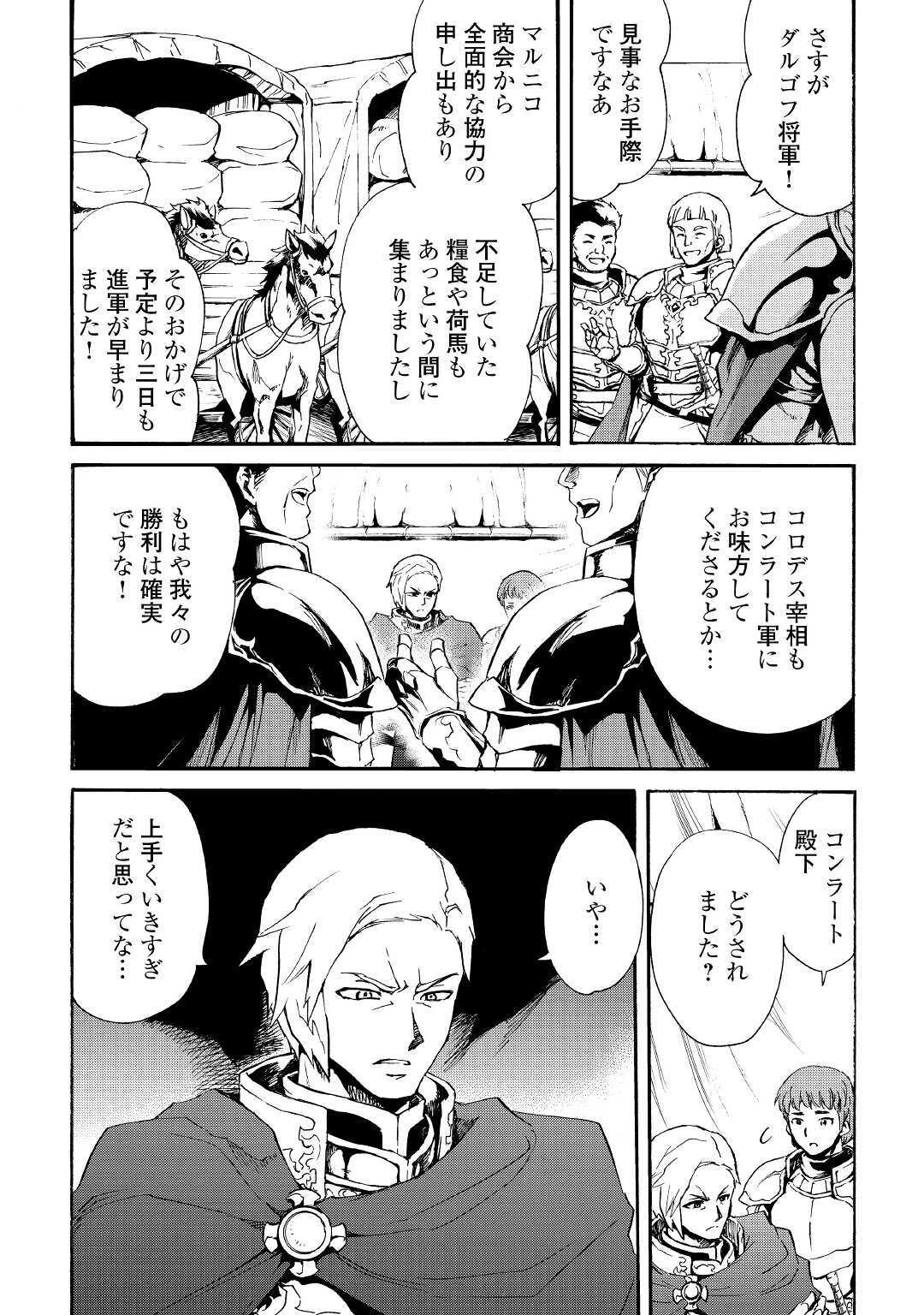 強くてニューサーガ 第83話 - 17