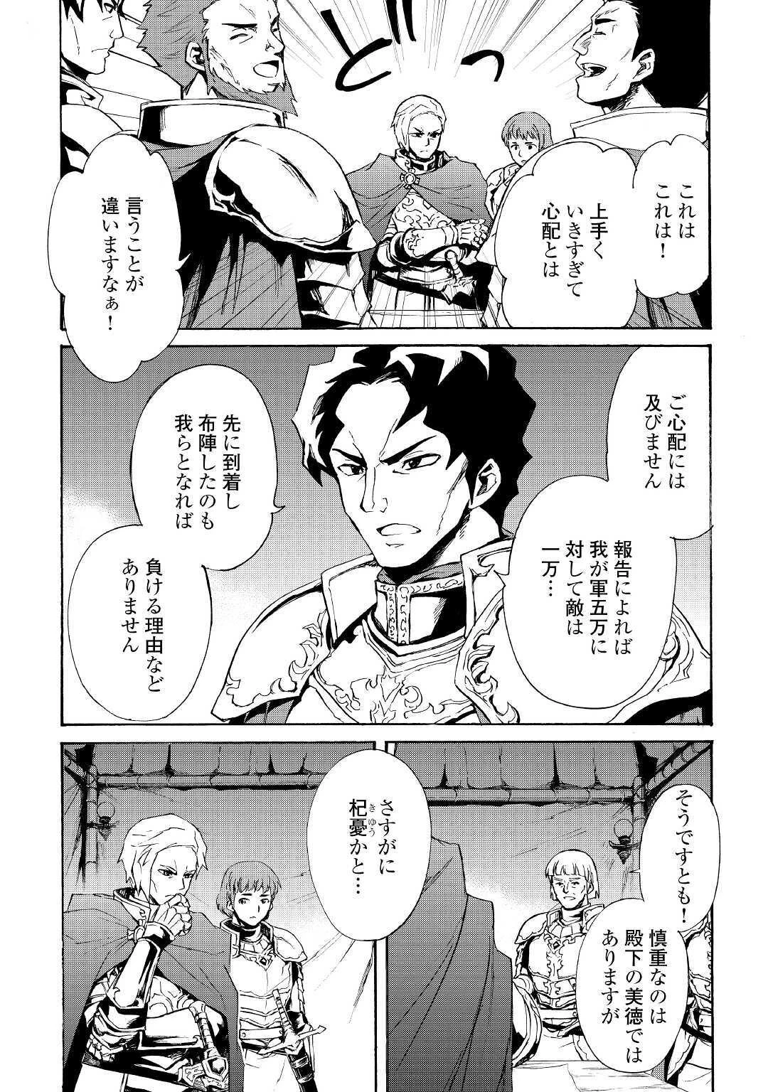 強くてニューサーガ 第83話 - 18