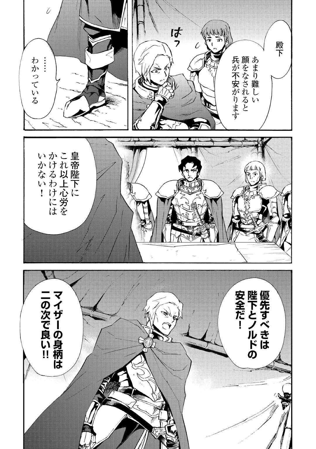 強くてニューサーガ 第83話 - 19