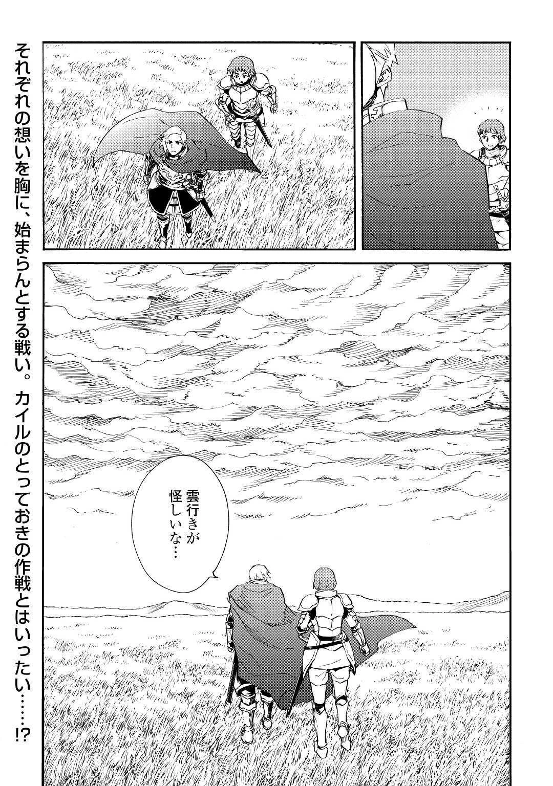 強くてニューサーガ 第83話 - 22