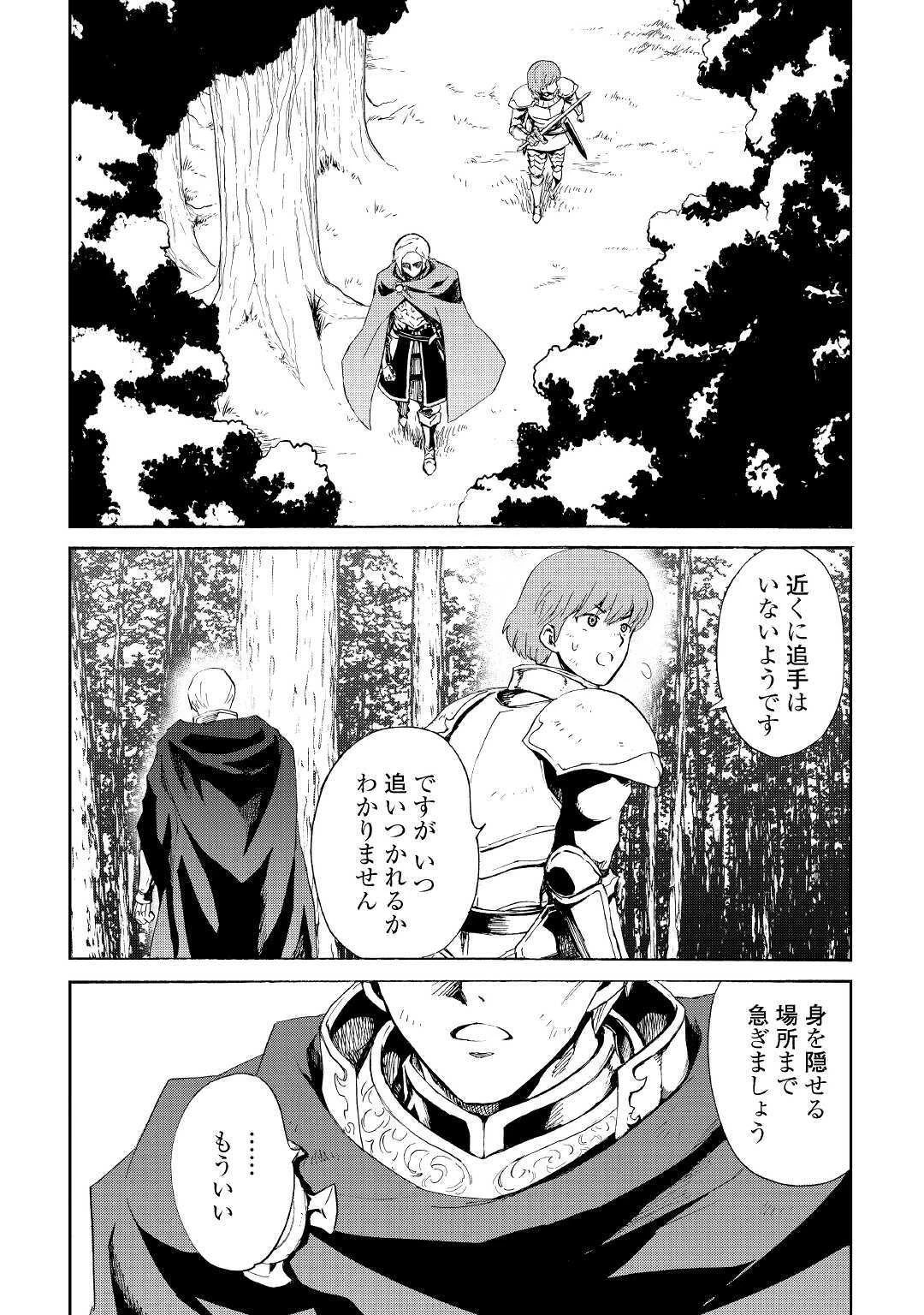 強くてニューサーガ 第86話 - 3