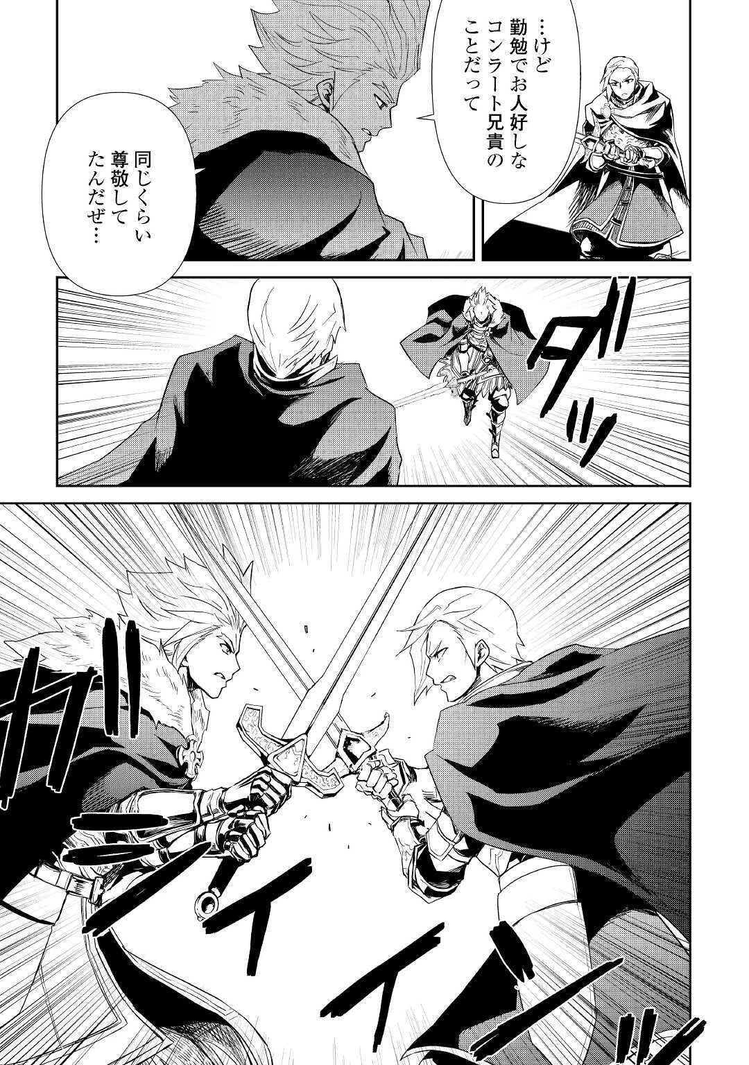 強くてニューサーガ 第86話 - 9