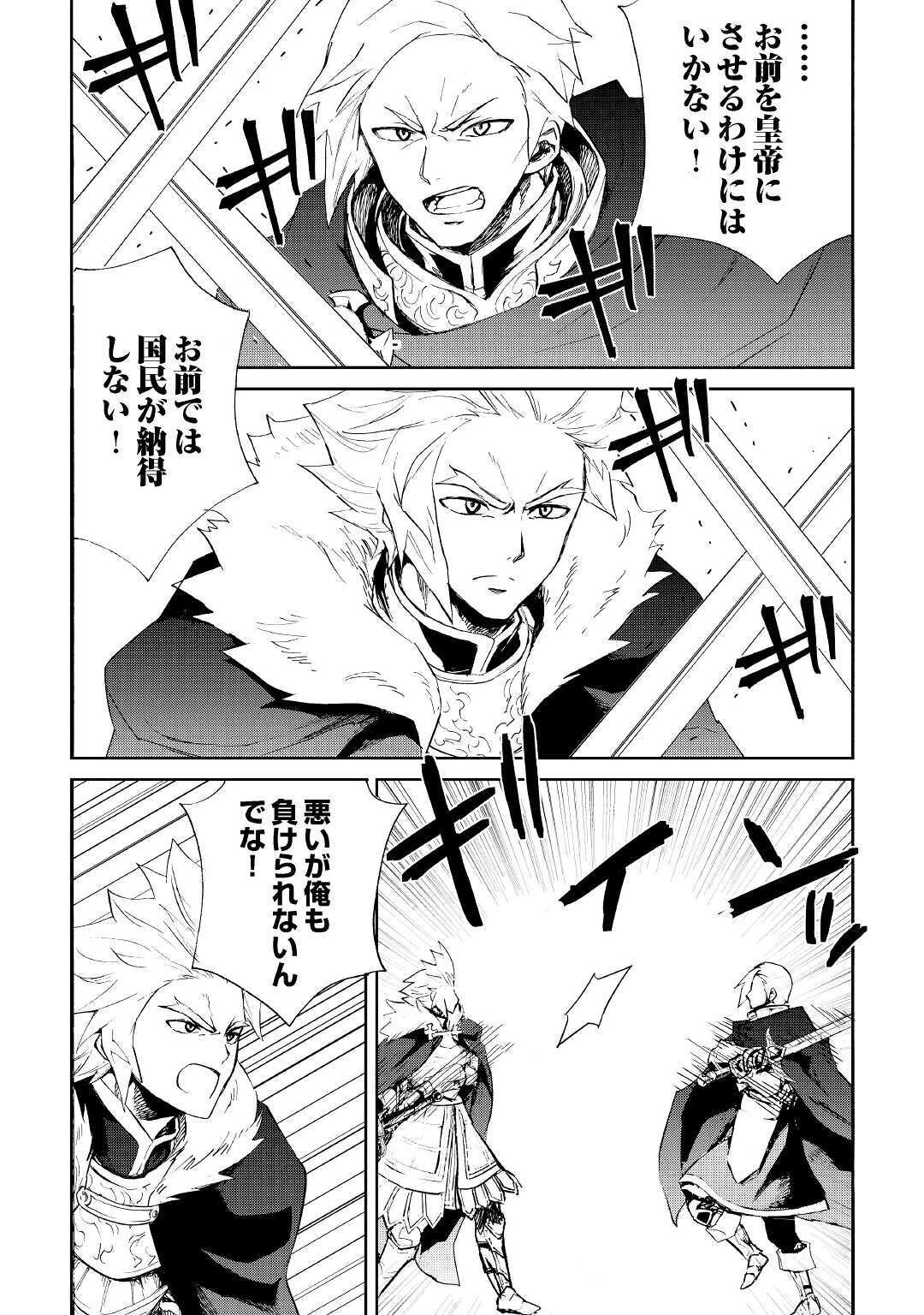 強くてニューサーガ 第86話 - 10