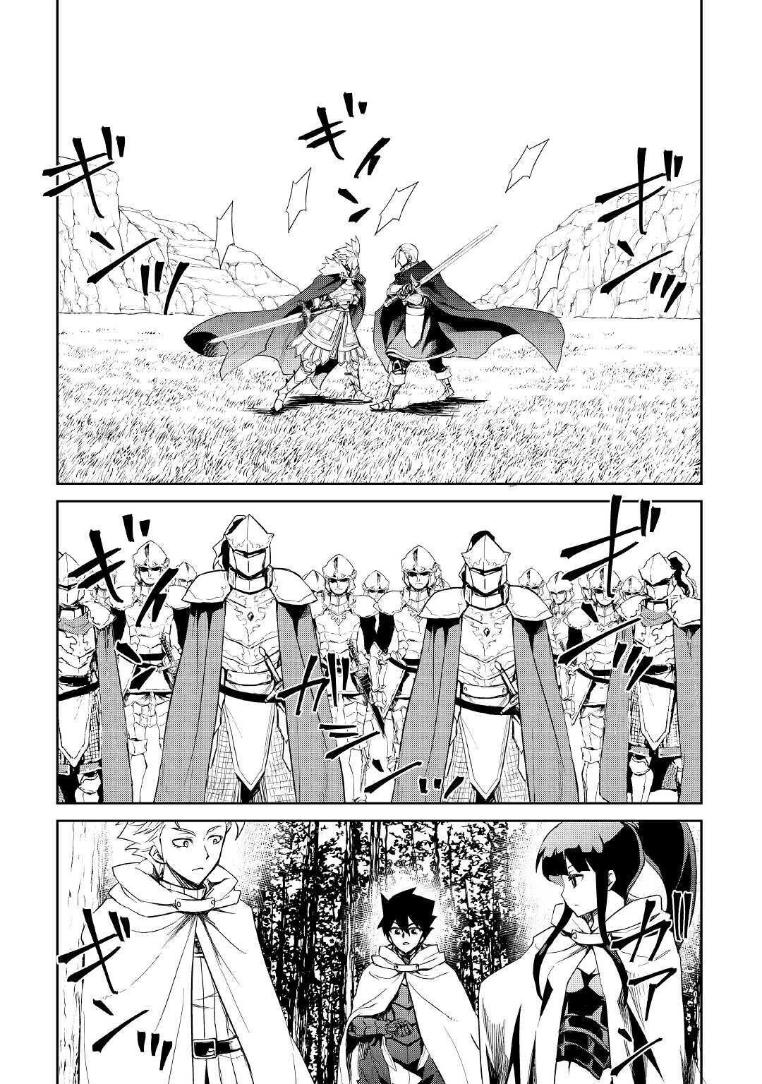 強くてニューサーガ 第86話 - 11