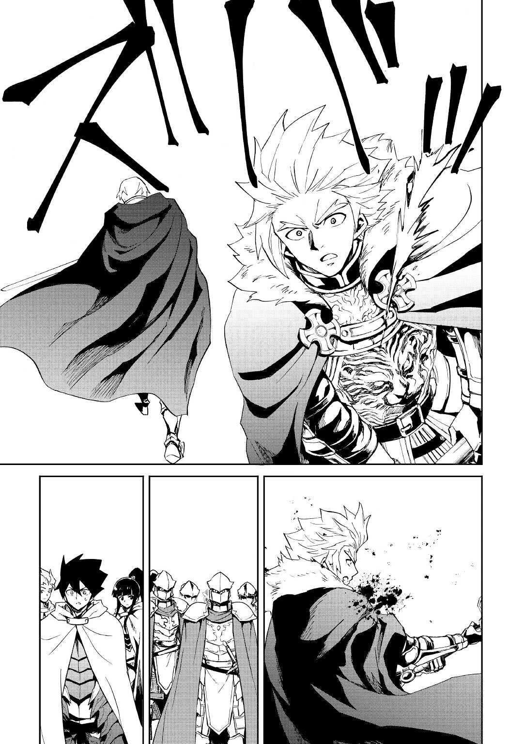 強くてニューサーガ 第86話 - 13