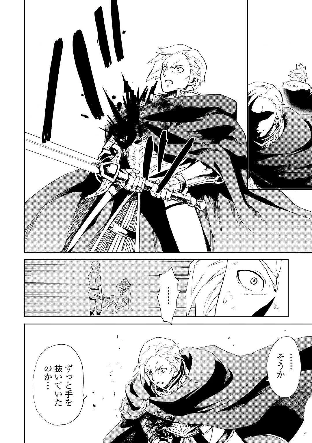 強くてニューサーガ 第86話 - 14