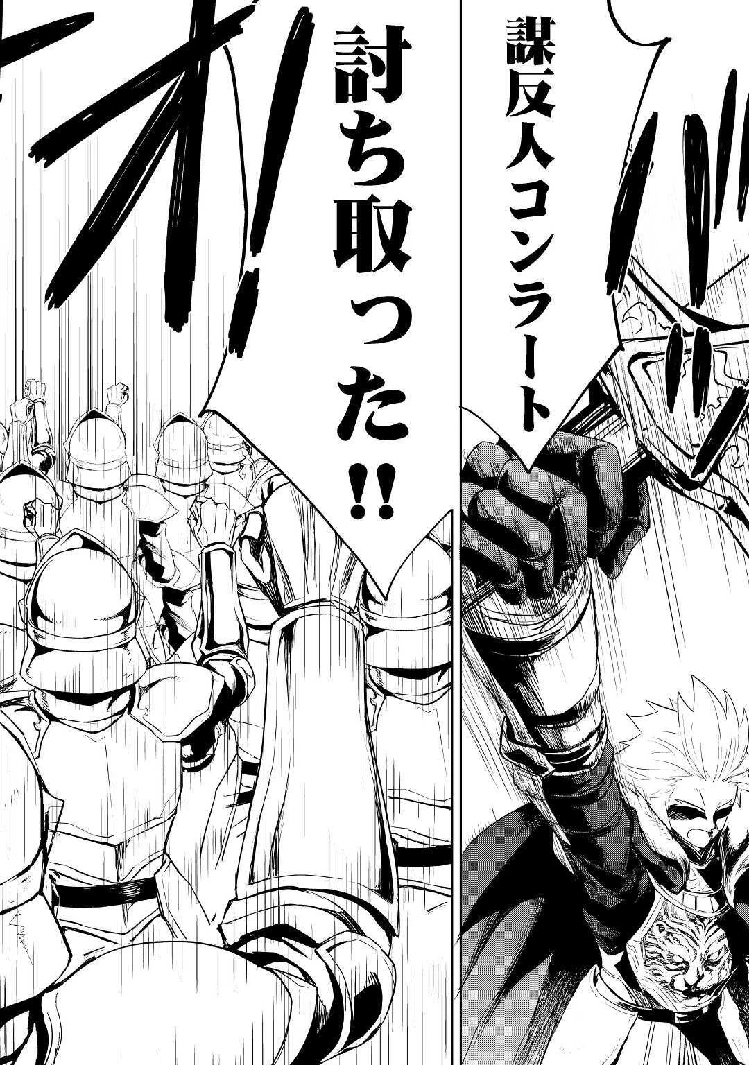 強くてニューサーガ 第86話 - 16