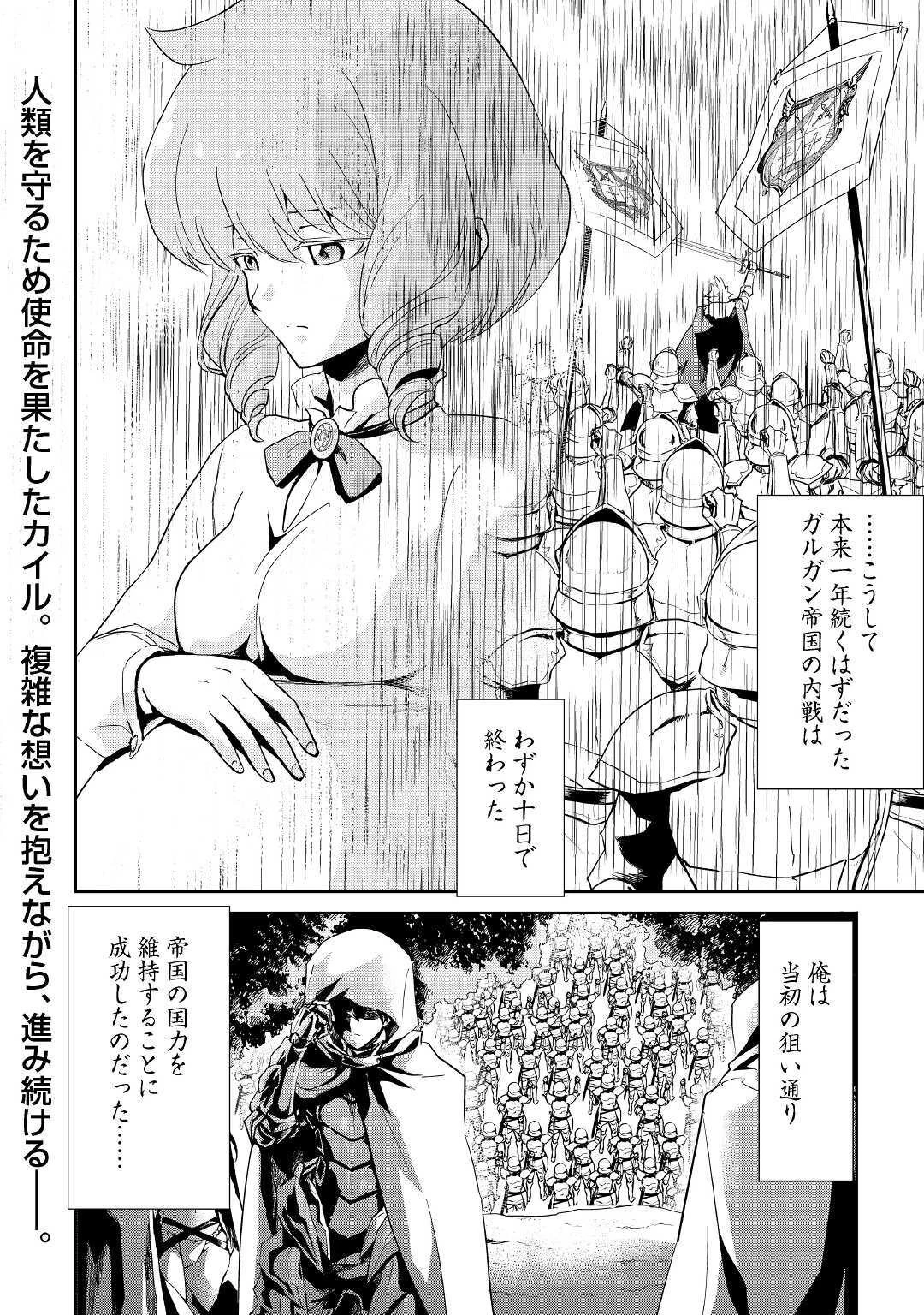 強くてニューサーガ 第86話 - 18