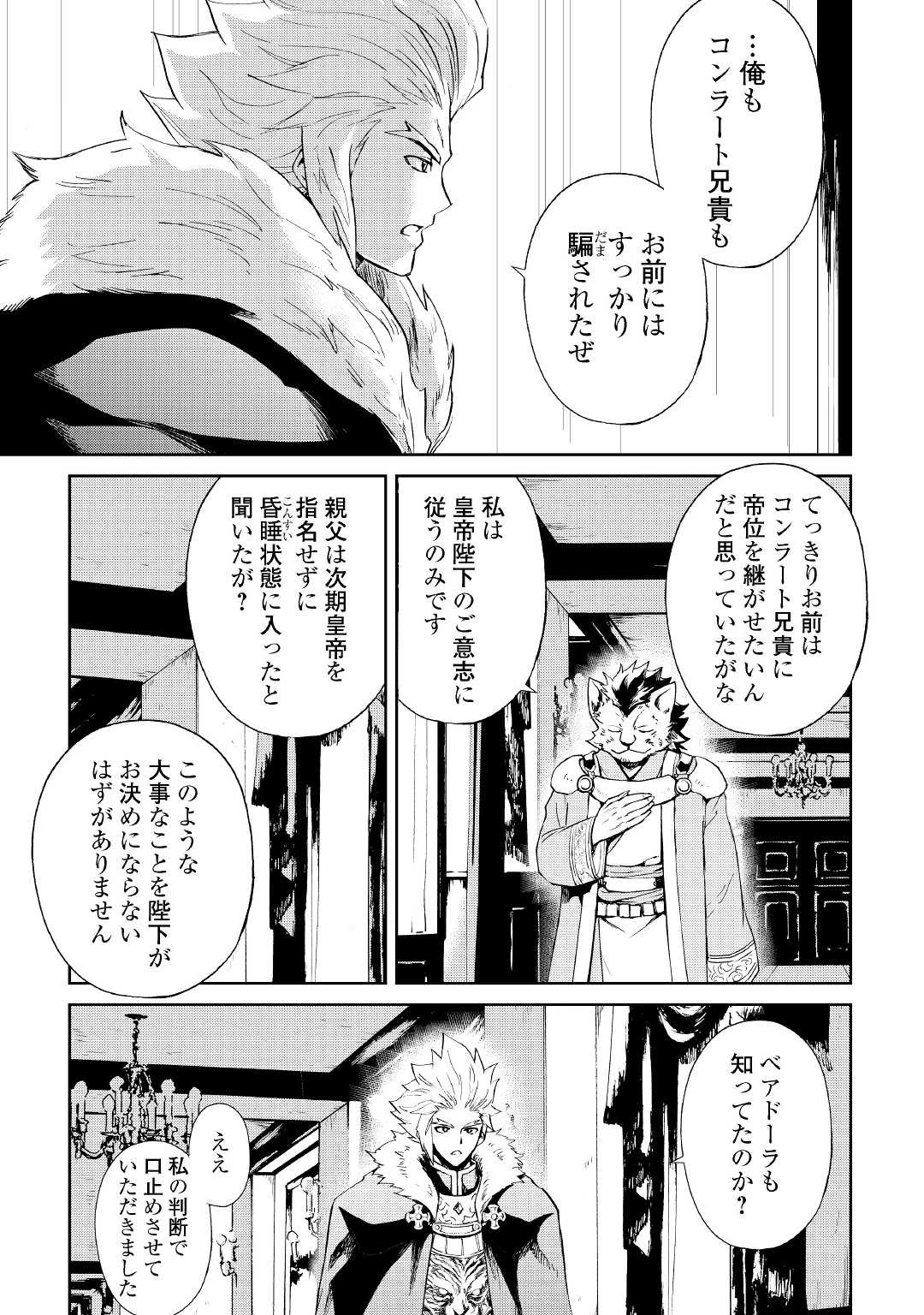 強くてニューサーガ 第87話 - 5