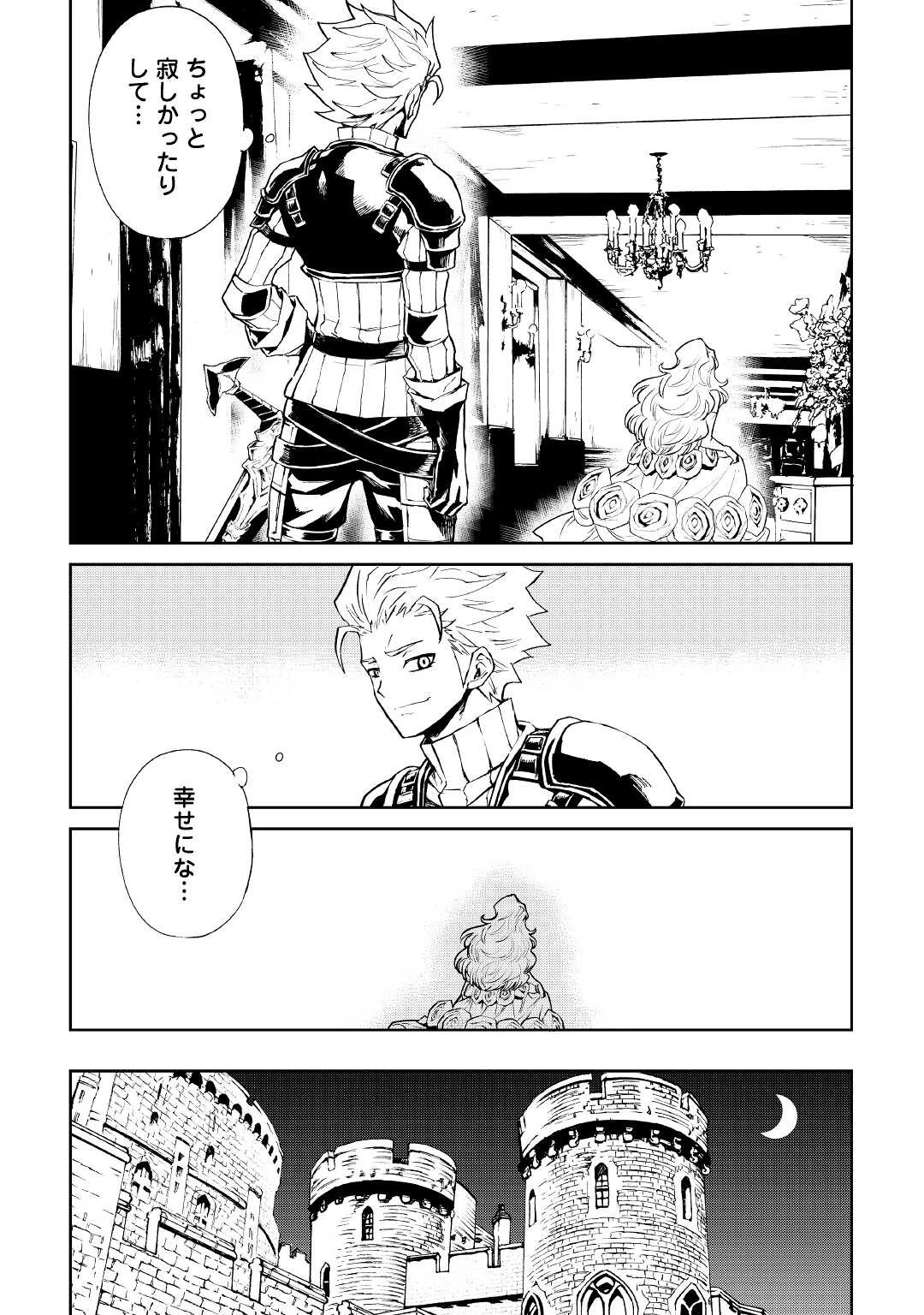 強くてニューサーガ 第87話 - 13