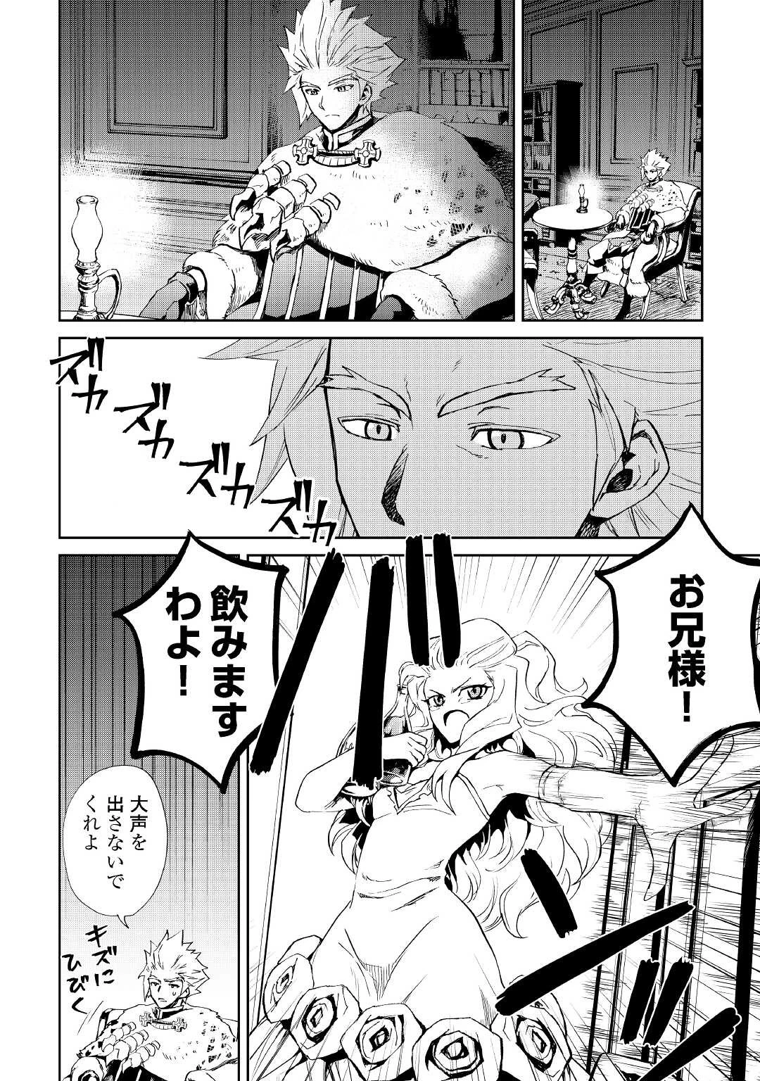 強くてニューサーガ 第87話 - 14