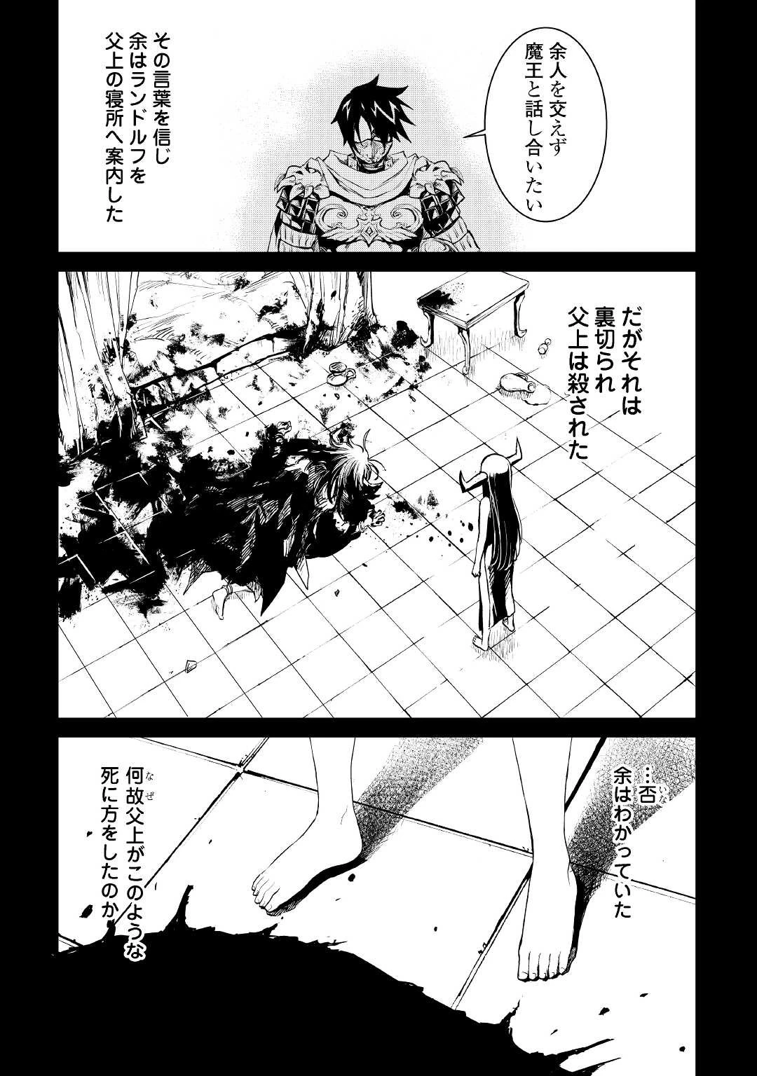 強くてニューサーガ 第94話 - 3