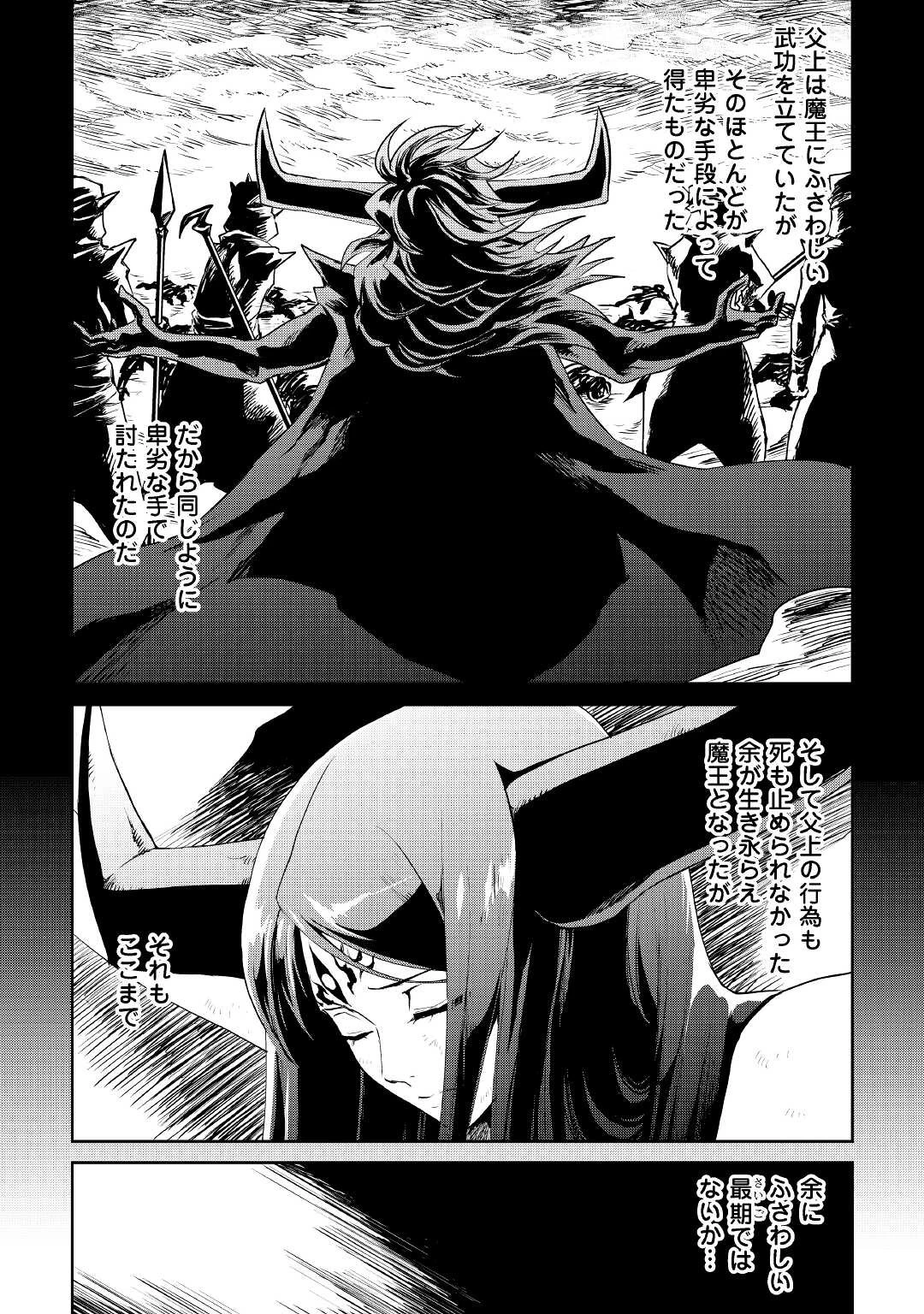 強くてニューサーガ 第94話 - 4