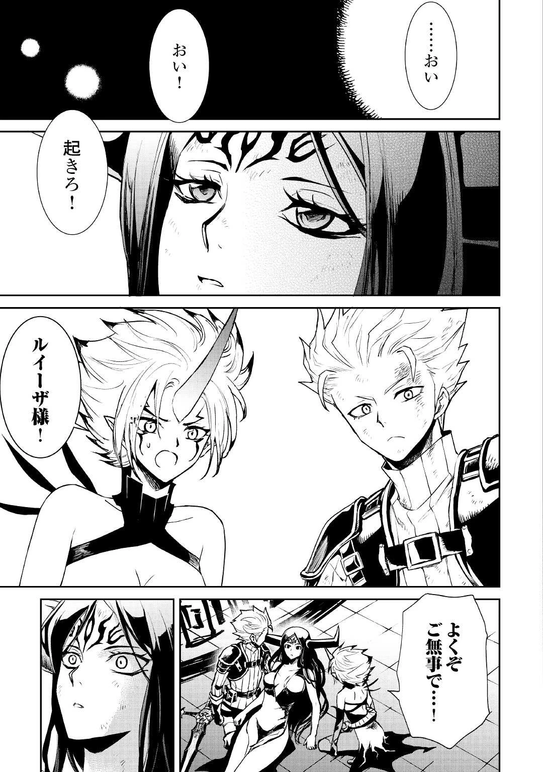 強くてニューサーガ 第94話 - 5