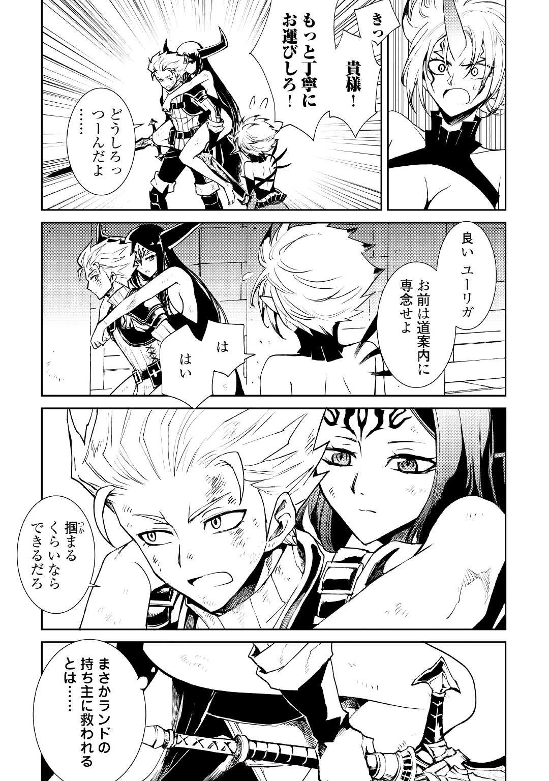 強くてニューサーガ 第94話 - 7