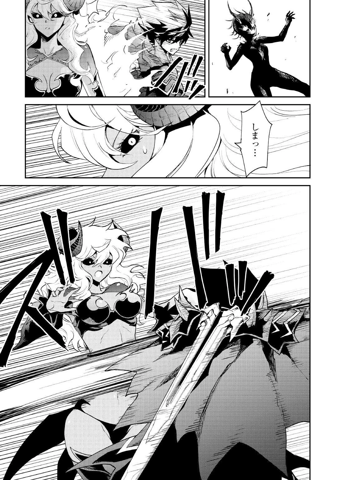 強くてニューサーガ 第94話 - 11