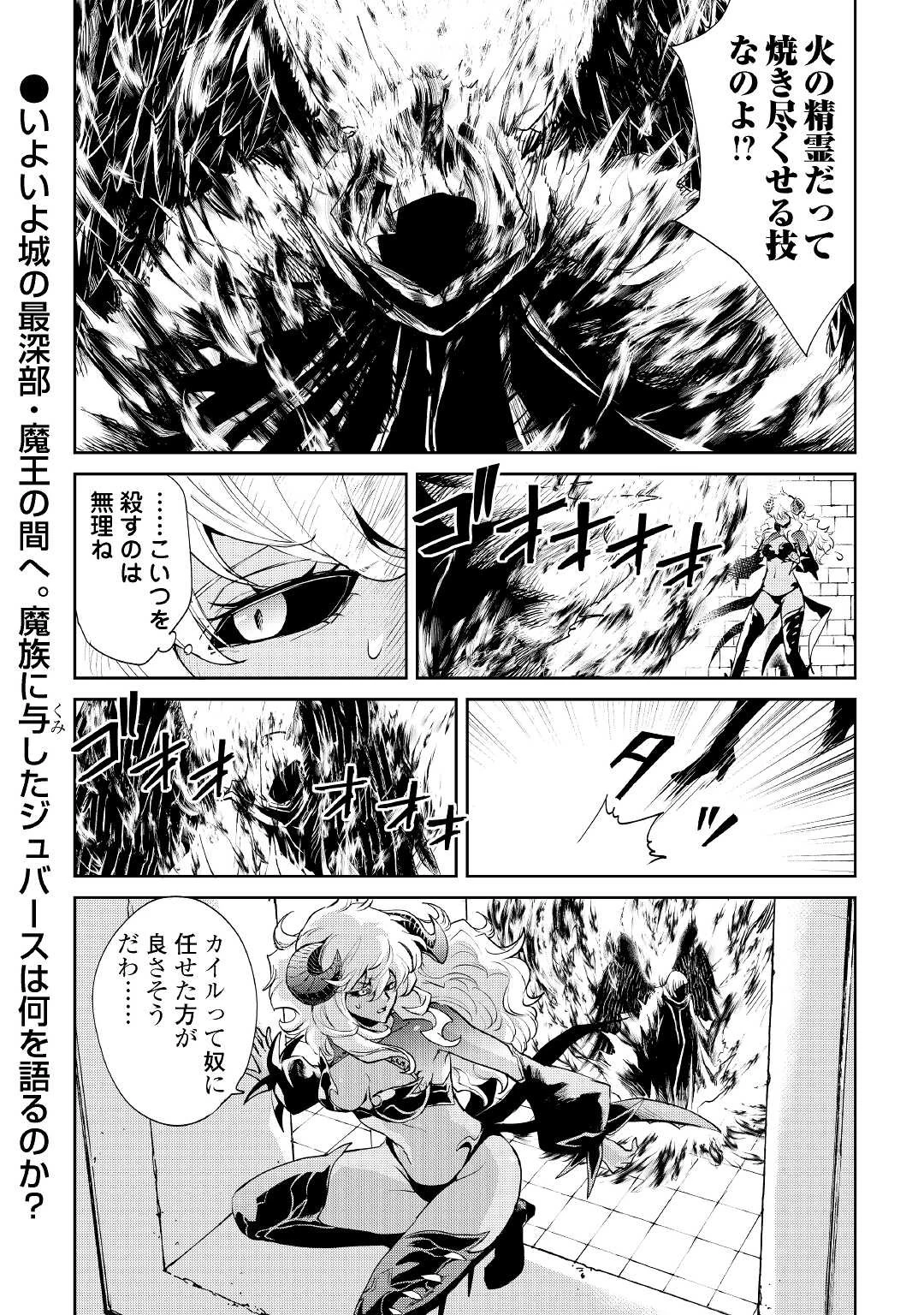 強くてニューサーガ 第94話 - 18