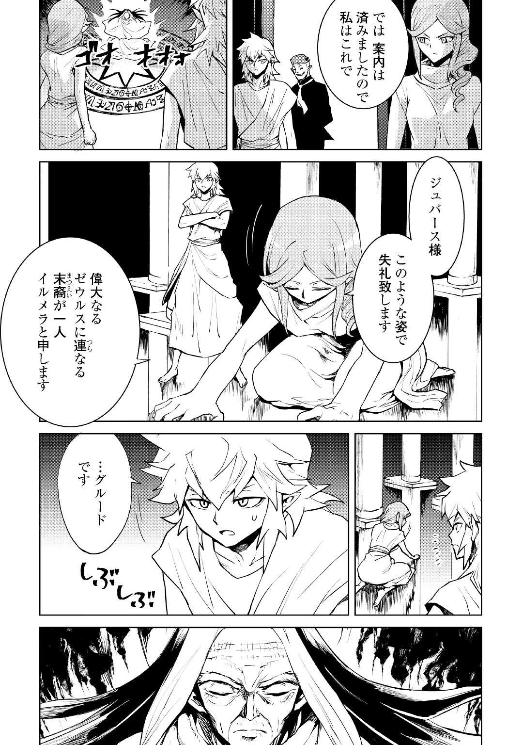 強くてニューサーガ 第95話 - 3