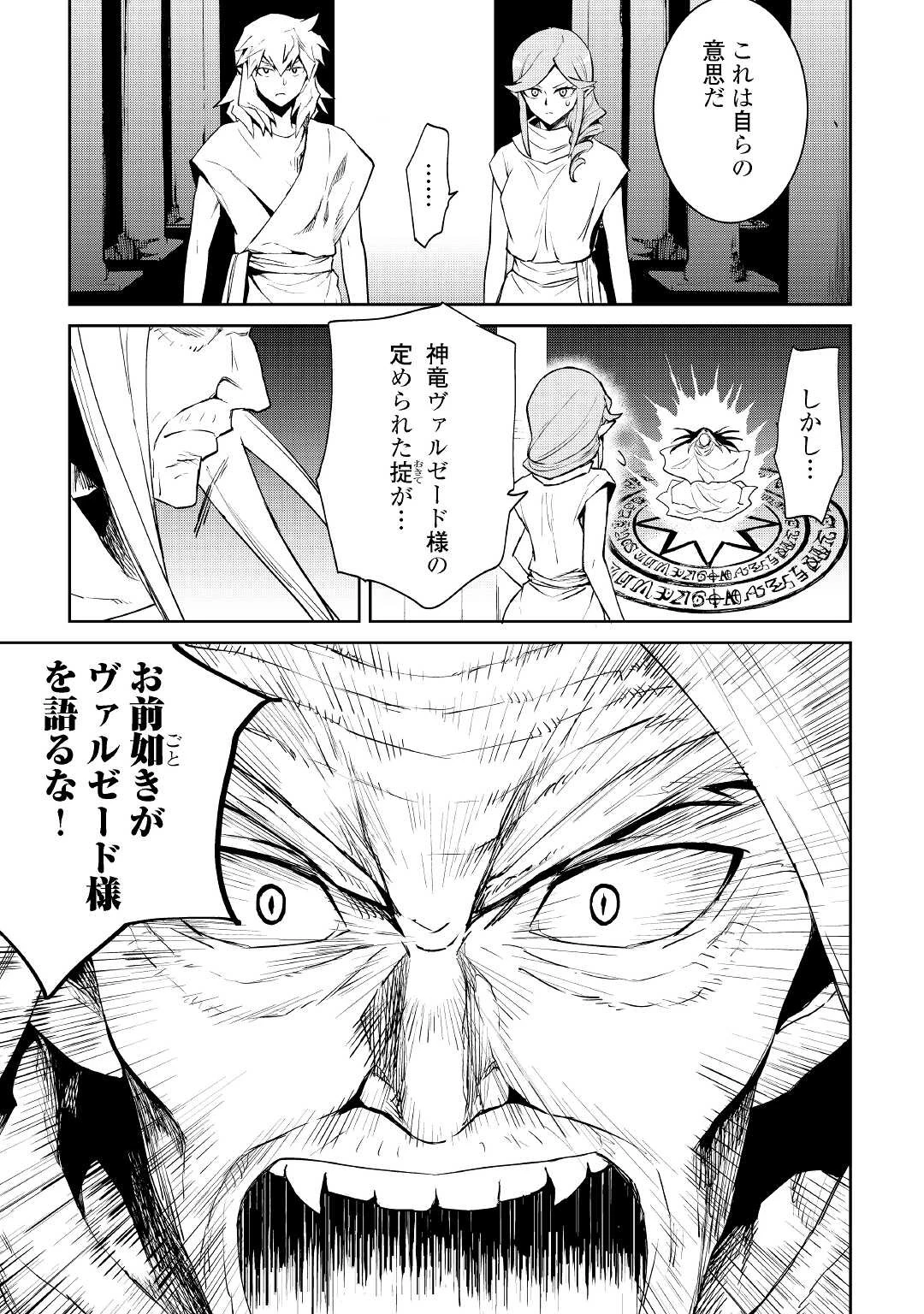 強くてニューサーガ 第95話 - 5