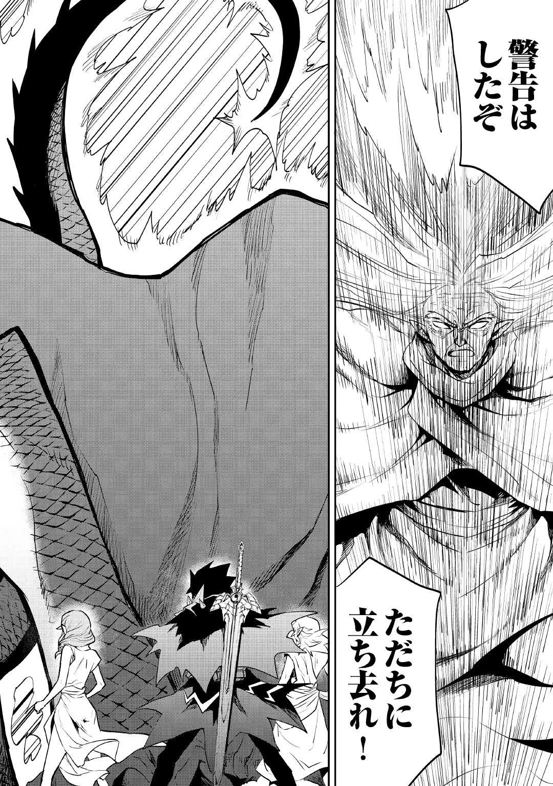 強くてニューサーガ 第95話 - 8