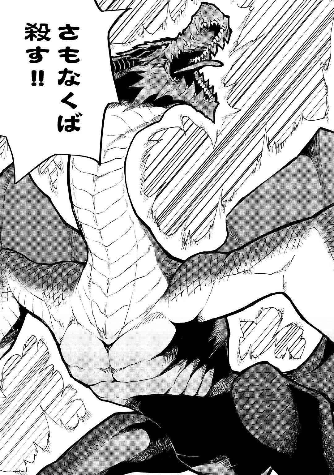 強くてニューサーガ 第95話 - 9