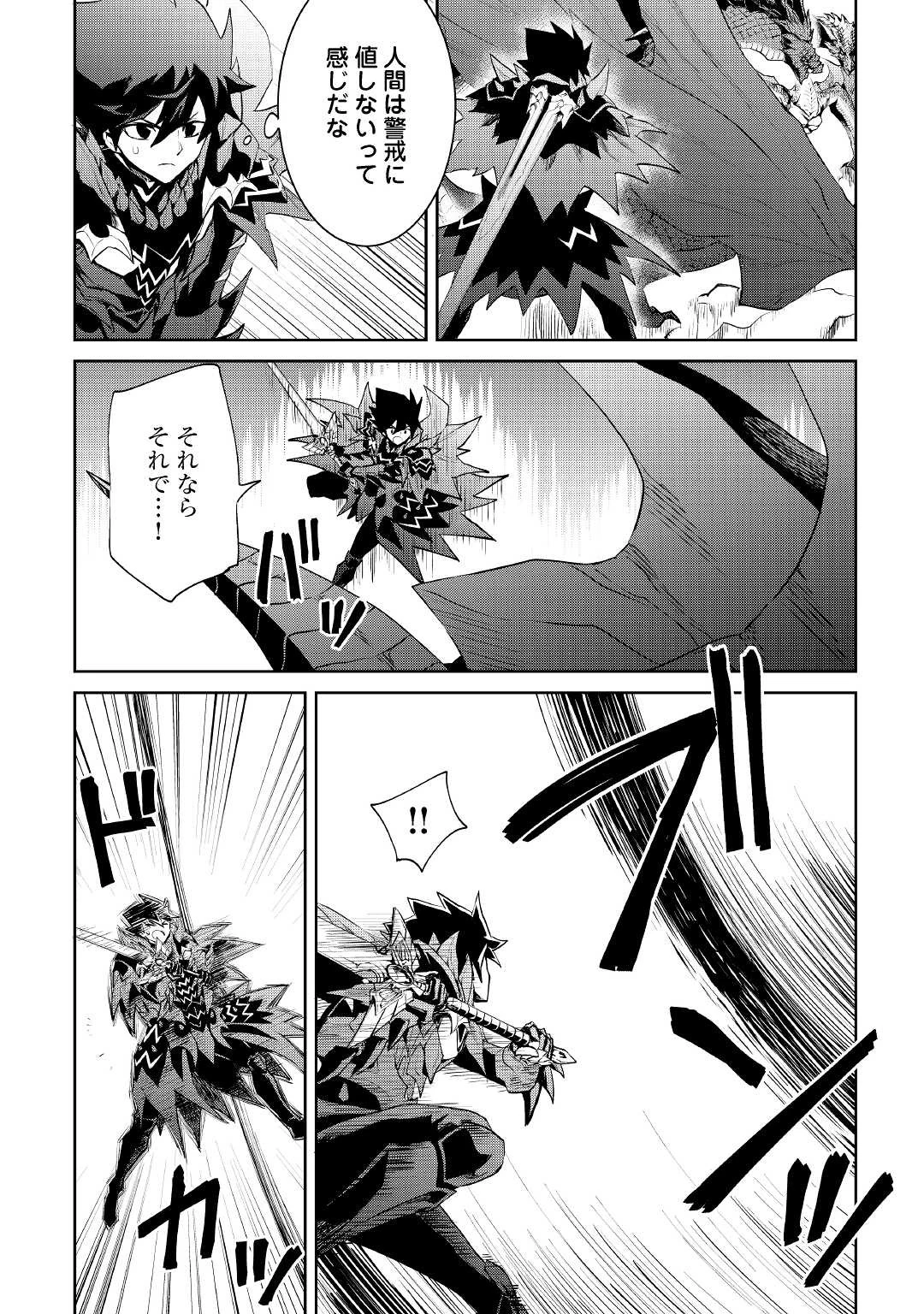 強くてニューサーガ 第95話 - 12