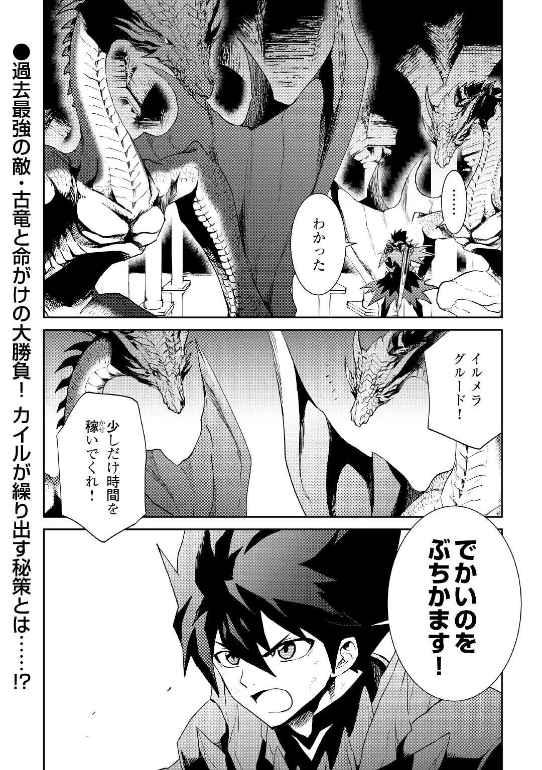 強くてニューサーガ 第95話 - 20