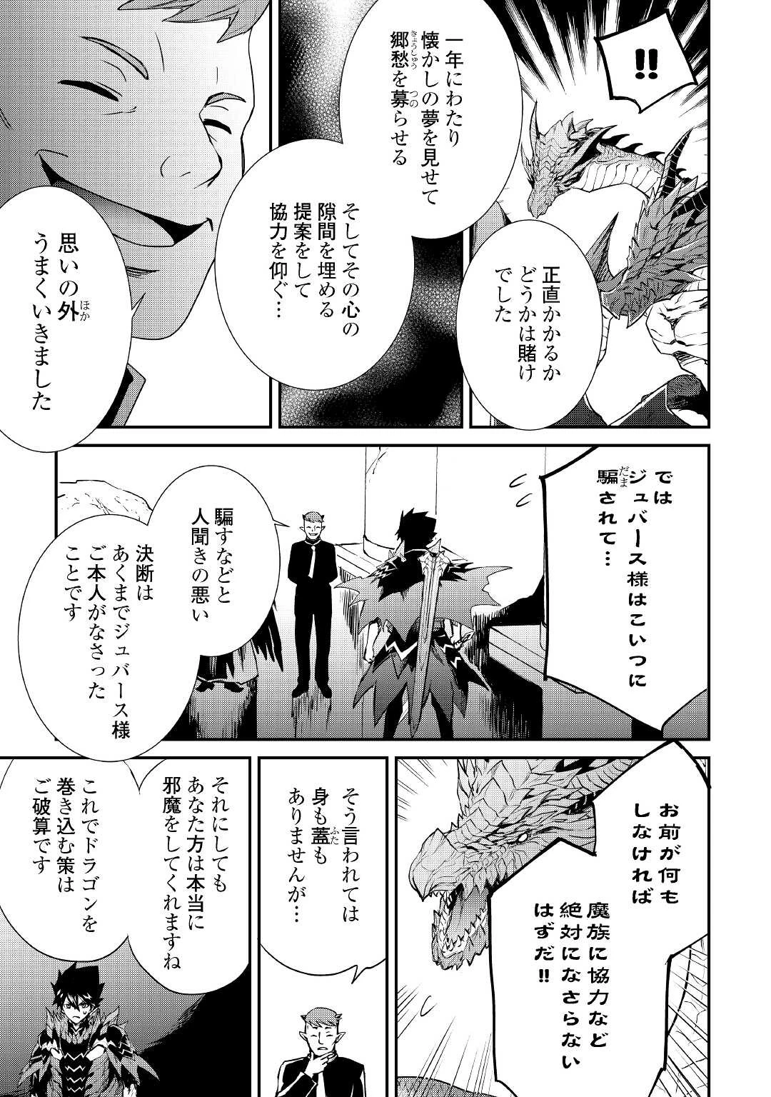 強くてニューサーガ 第97話 - 13